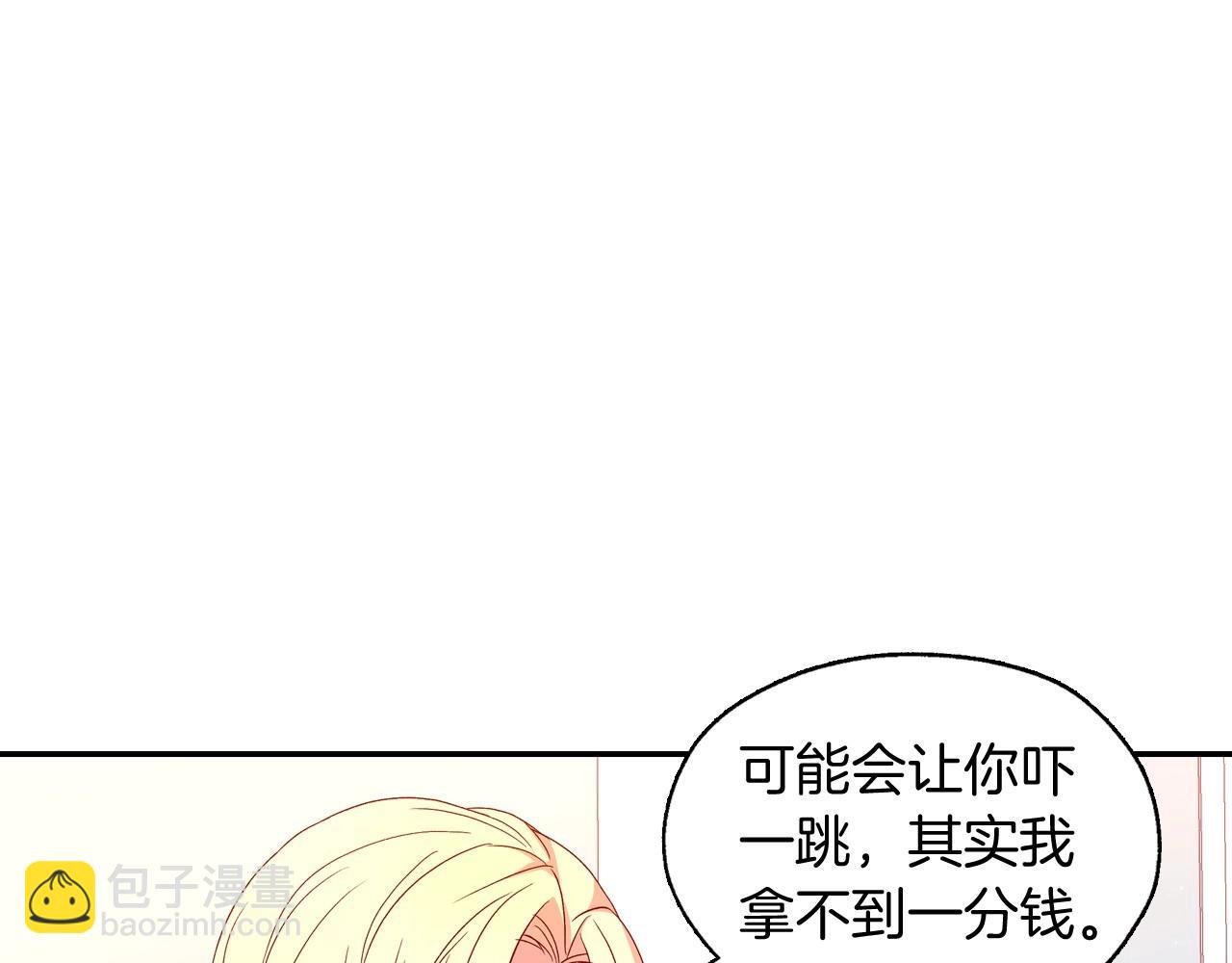 第10话 给你的礼物34