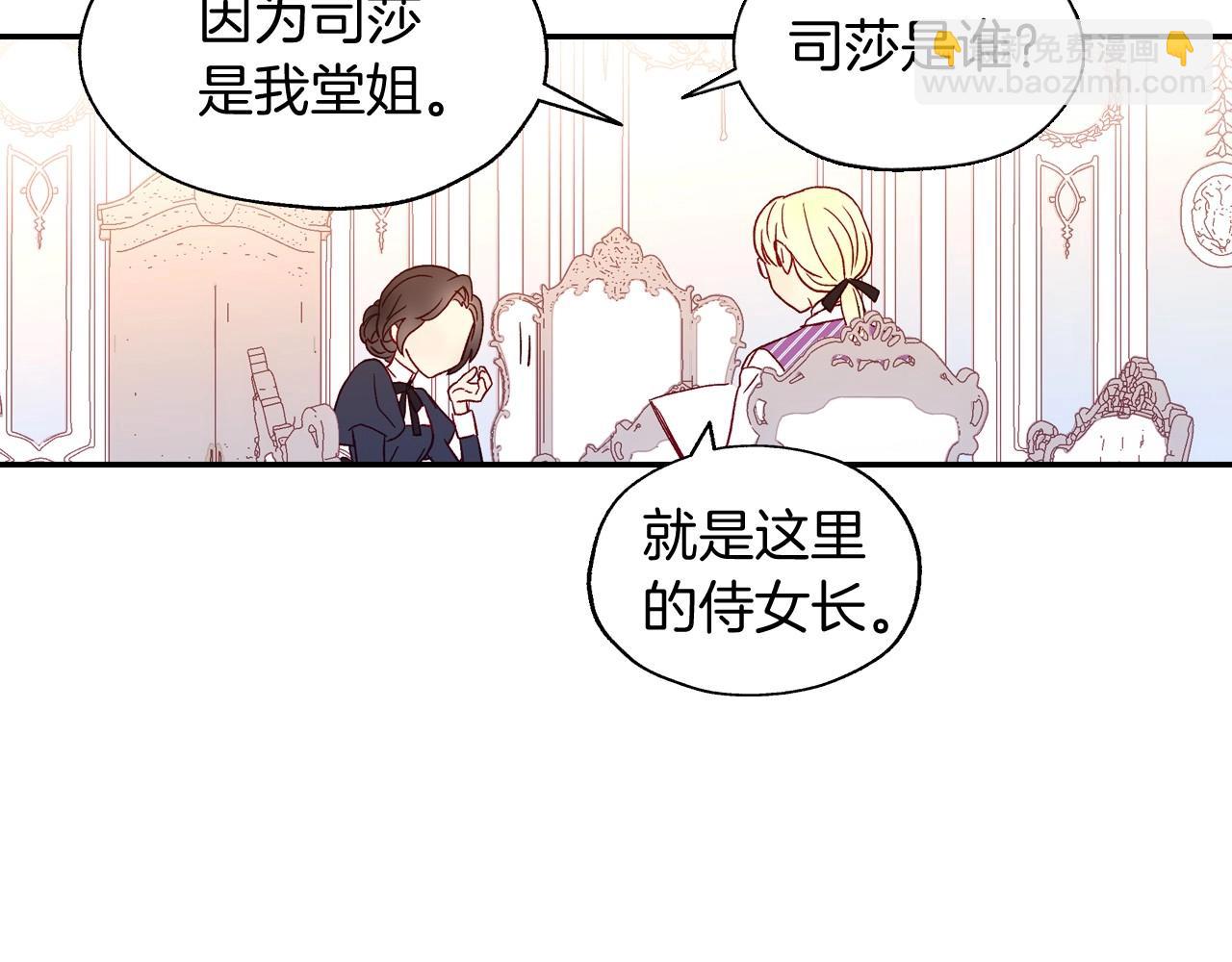 第10话 给你的礼物36