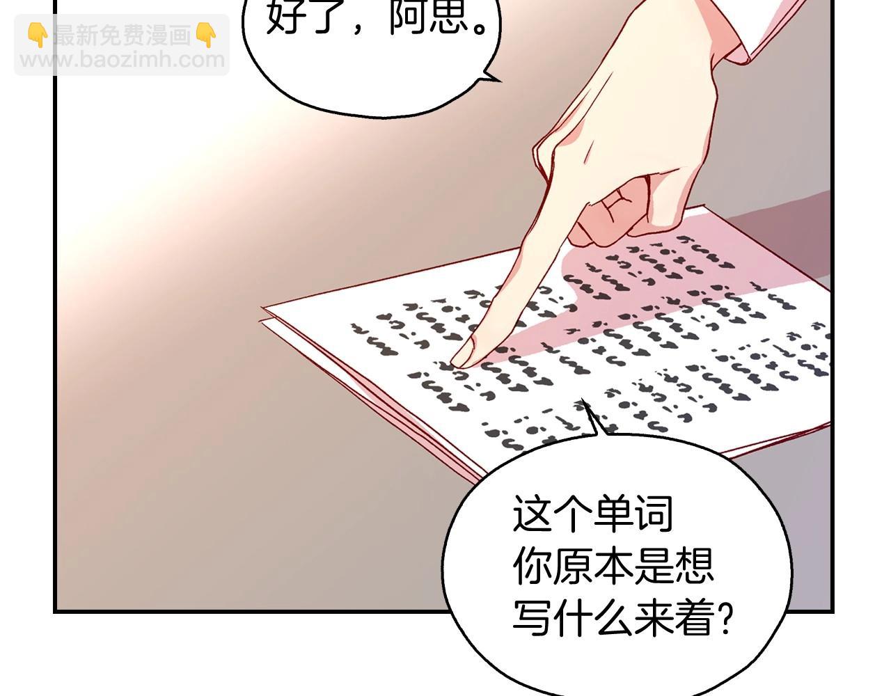 第10话 给你的礼物42