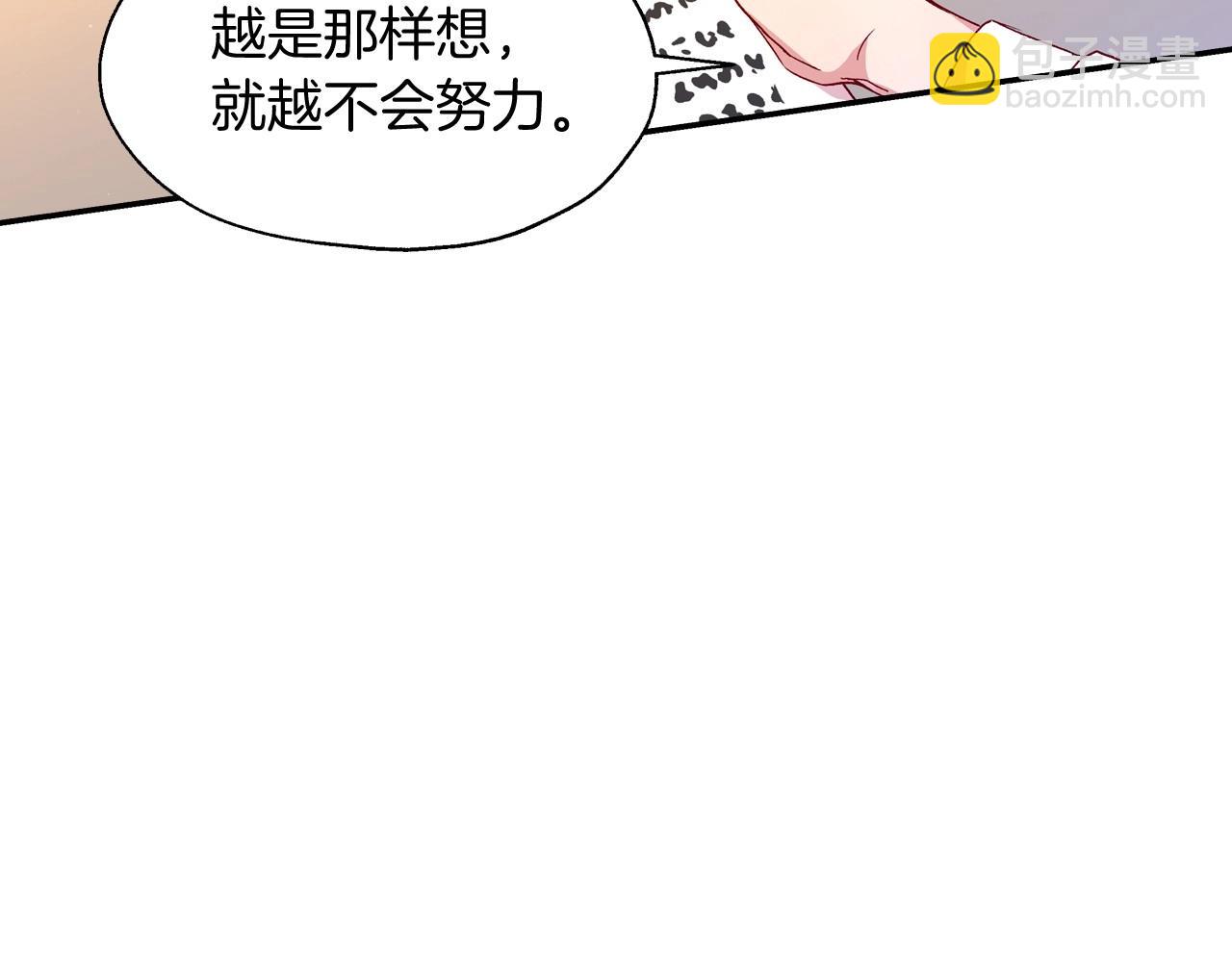 第10话 给你的礼物50