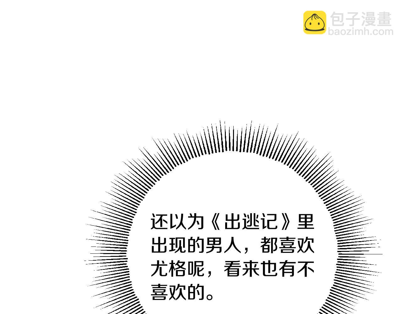 第10话 给你的礼物64