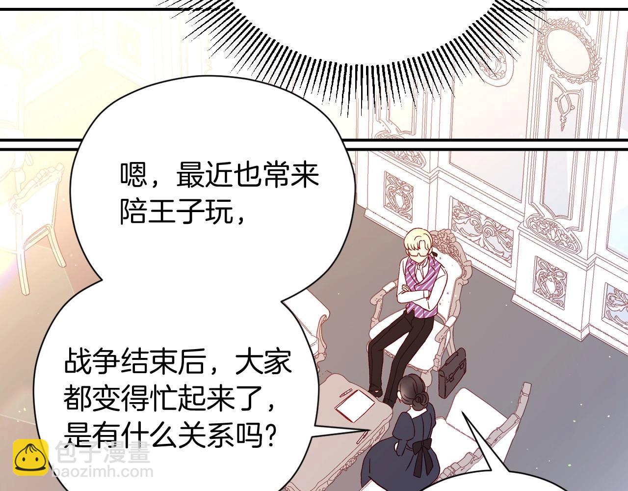 第10话 给你的礼物65