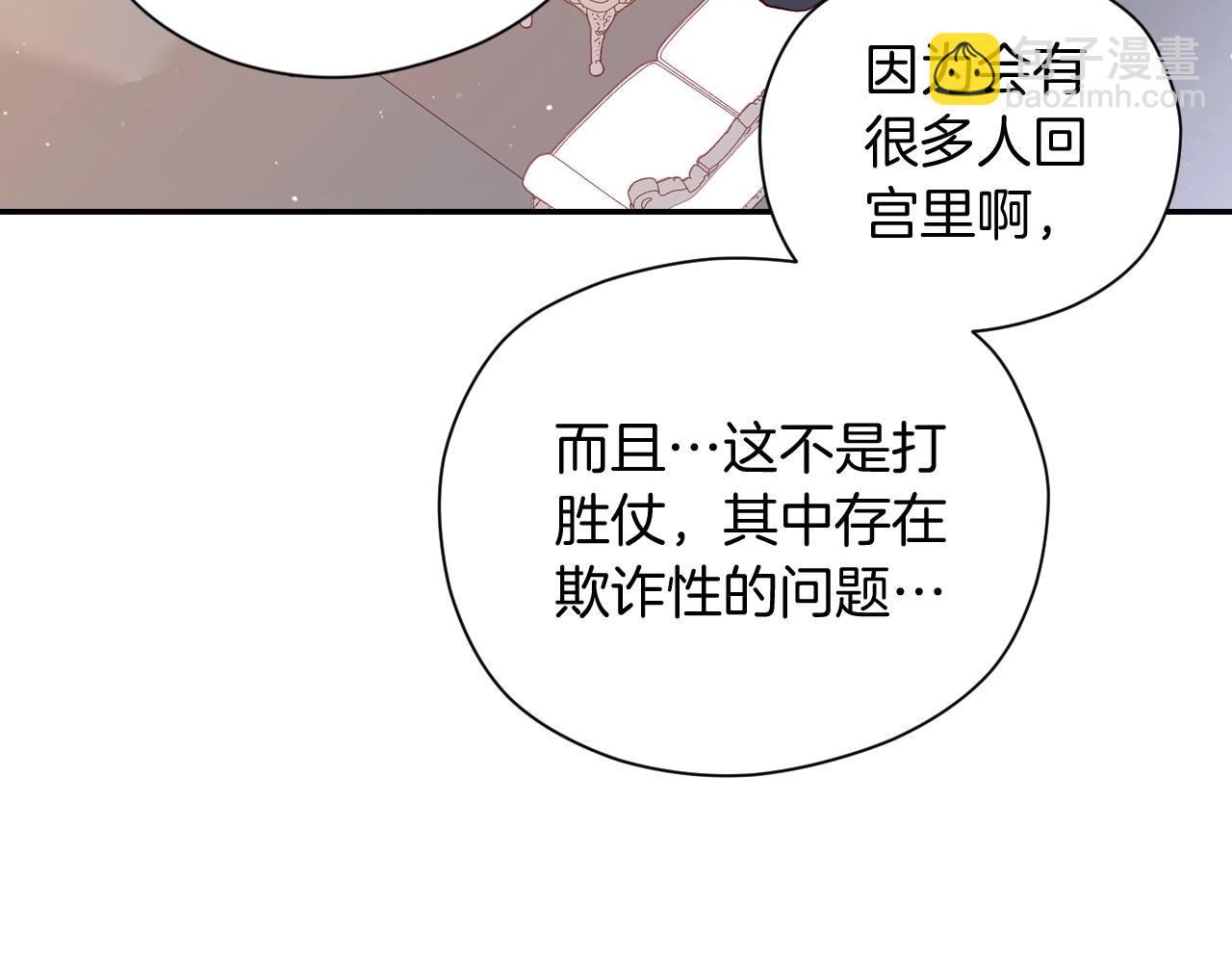 第10话 给你的礼物66