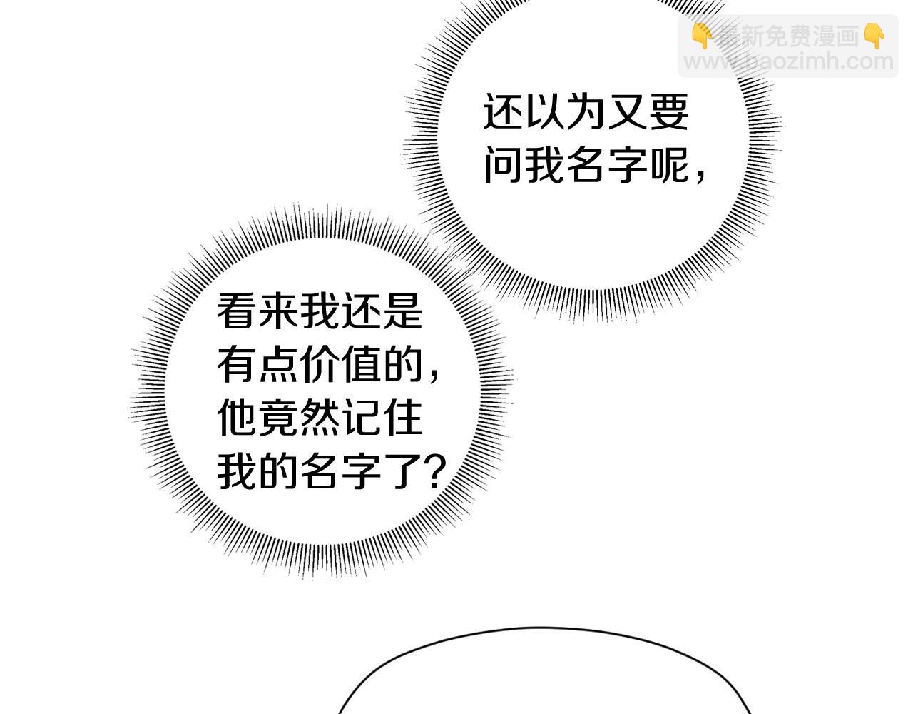 第10话 给你的礼物7