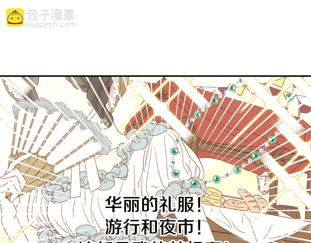 第10话 给你的礼物70