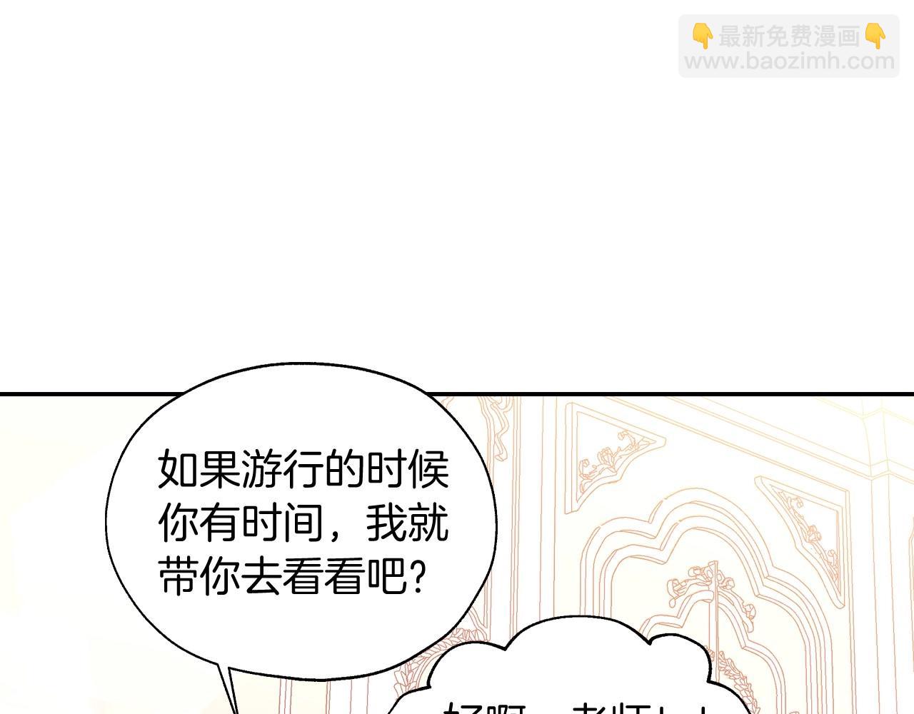 第10话 给你的礼物76