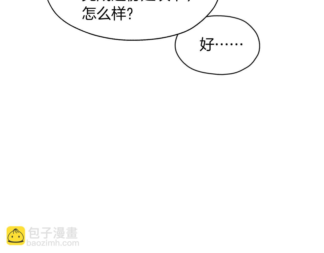 第10话 给你的礼物78