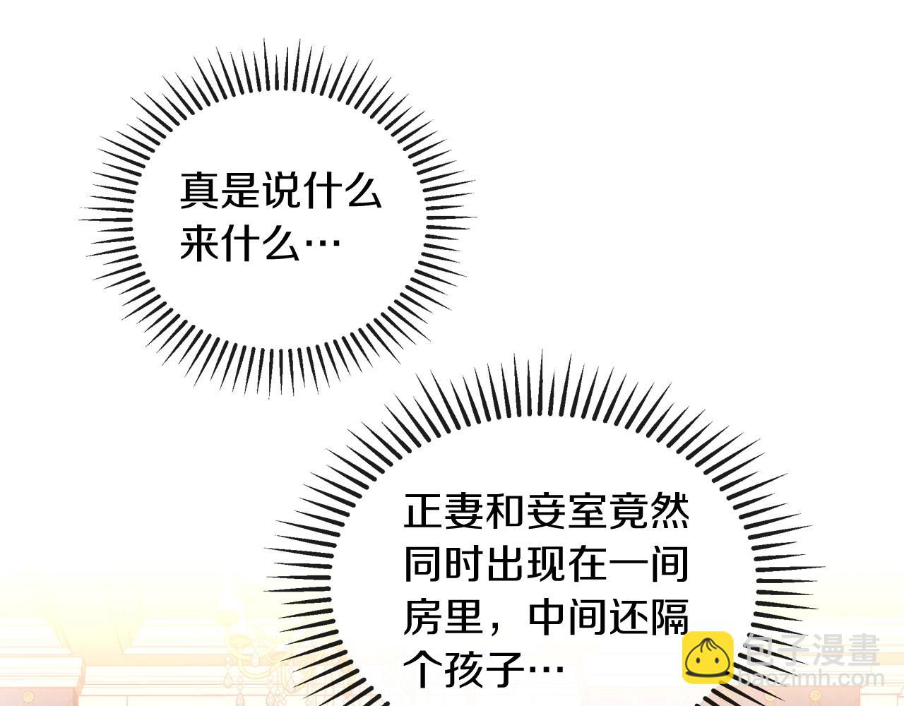 第10话 给你的礼物89
