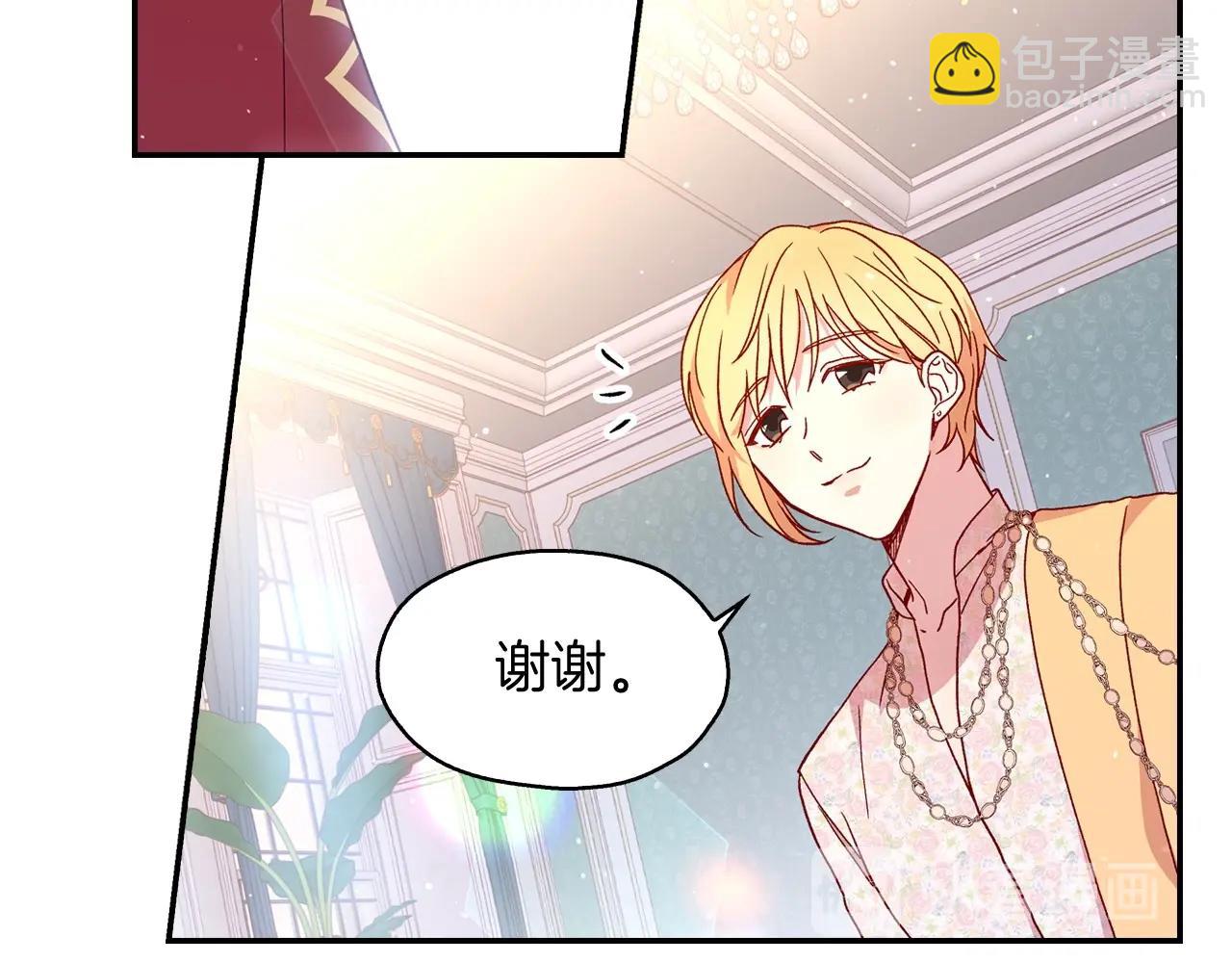 第10话 给你的礼物93