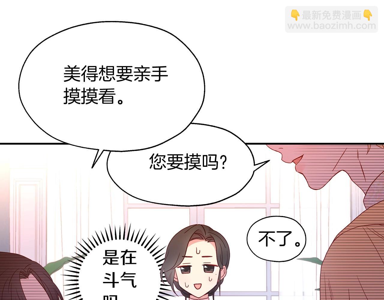第10话 给你的礼物95