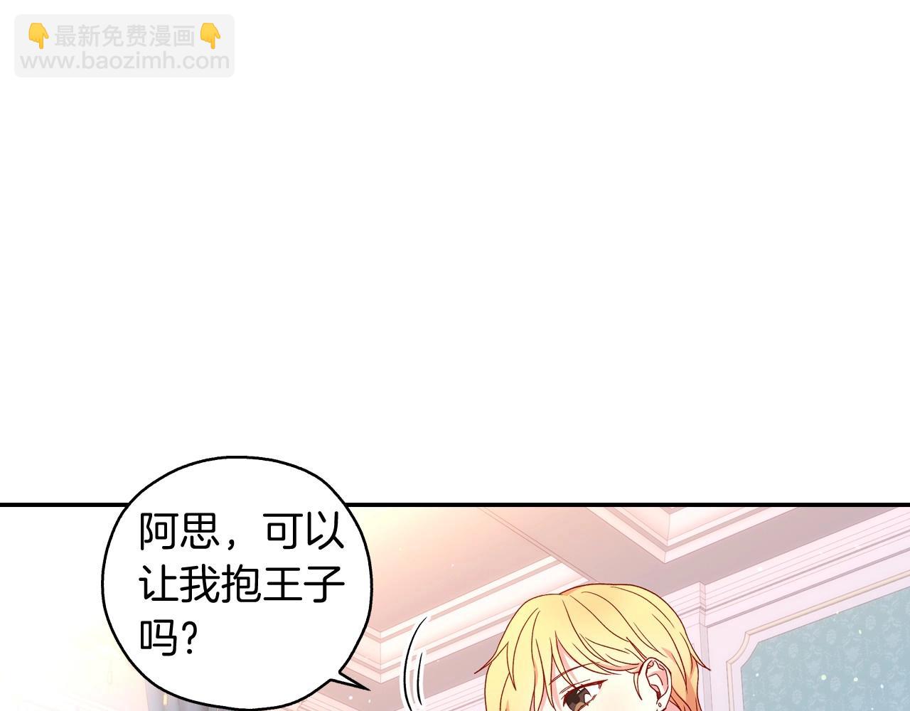 第10话 给你的礼物99
