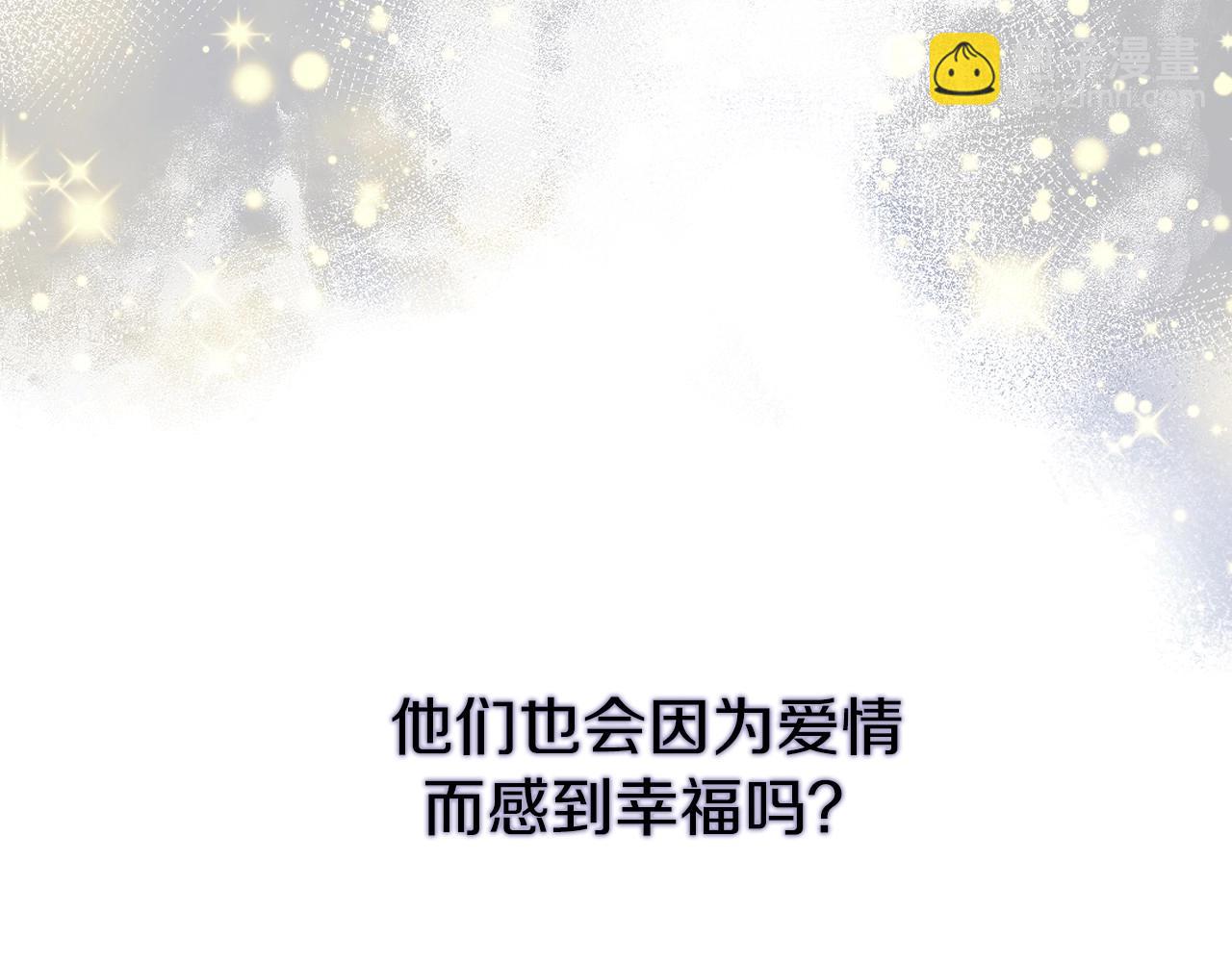 第11话 爱情会让人感到幸福吗15