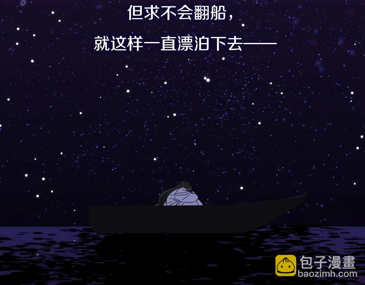 第11话 爱情会让人感到幸福吗20
