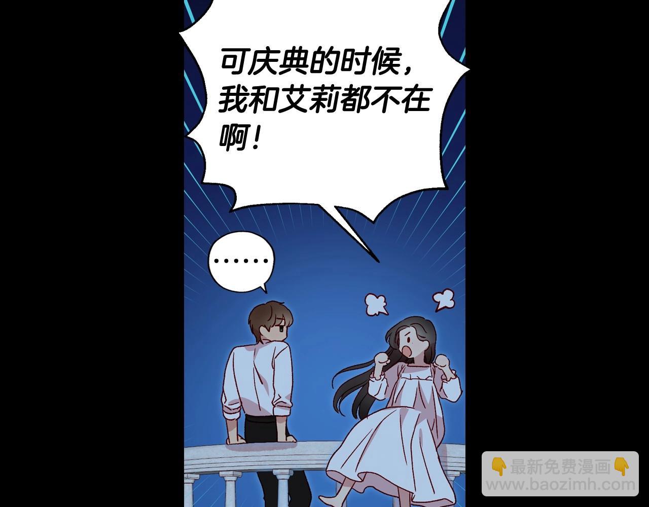 第11话 爱情会让人感到幸福吗90