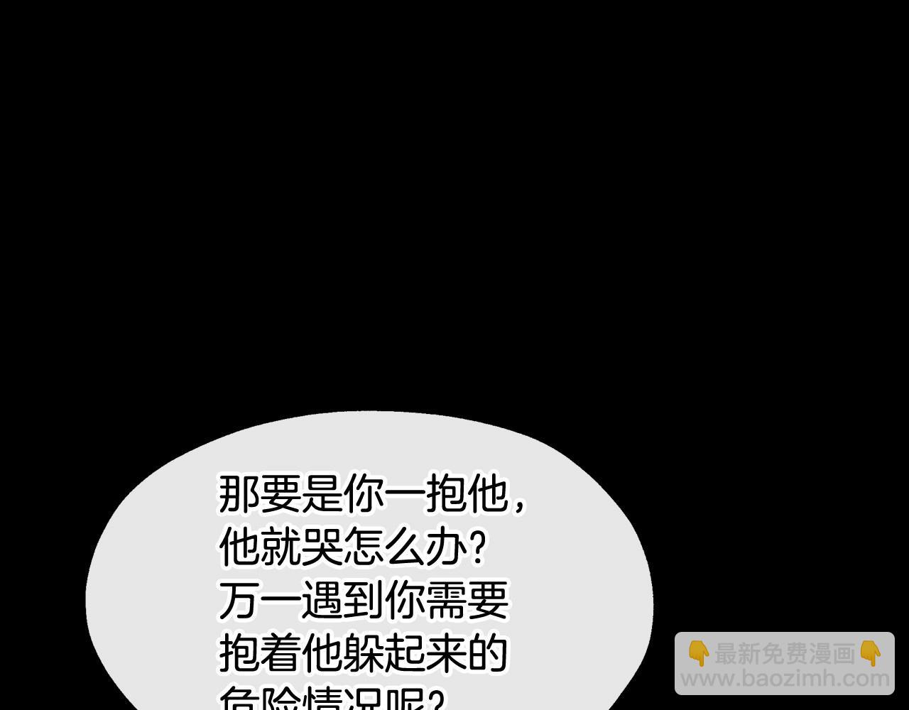 第11话 爱情会让人感到幸福吗94
