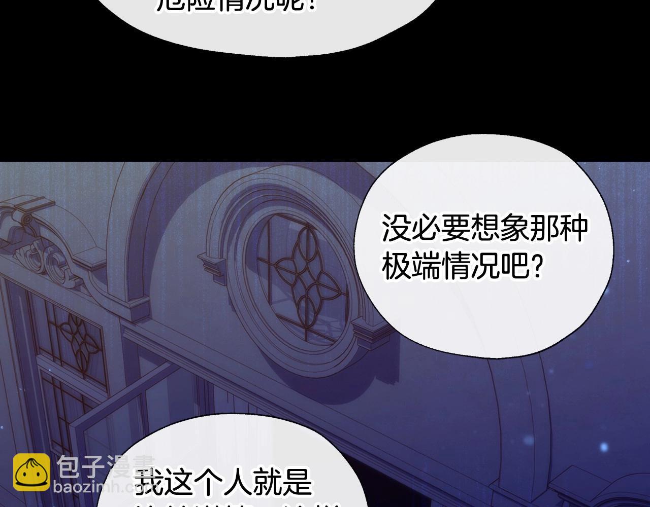 第11话 爱情会让人感到幸福吗95