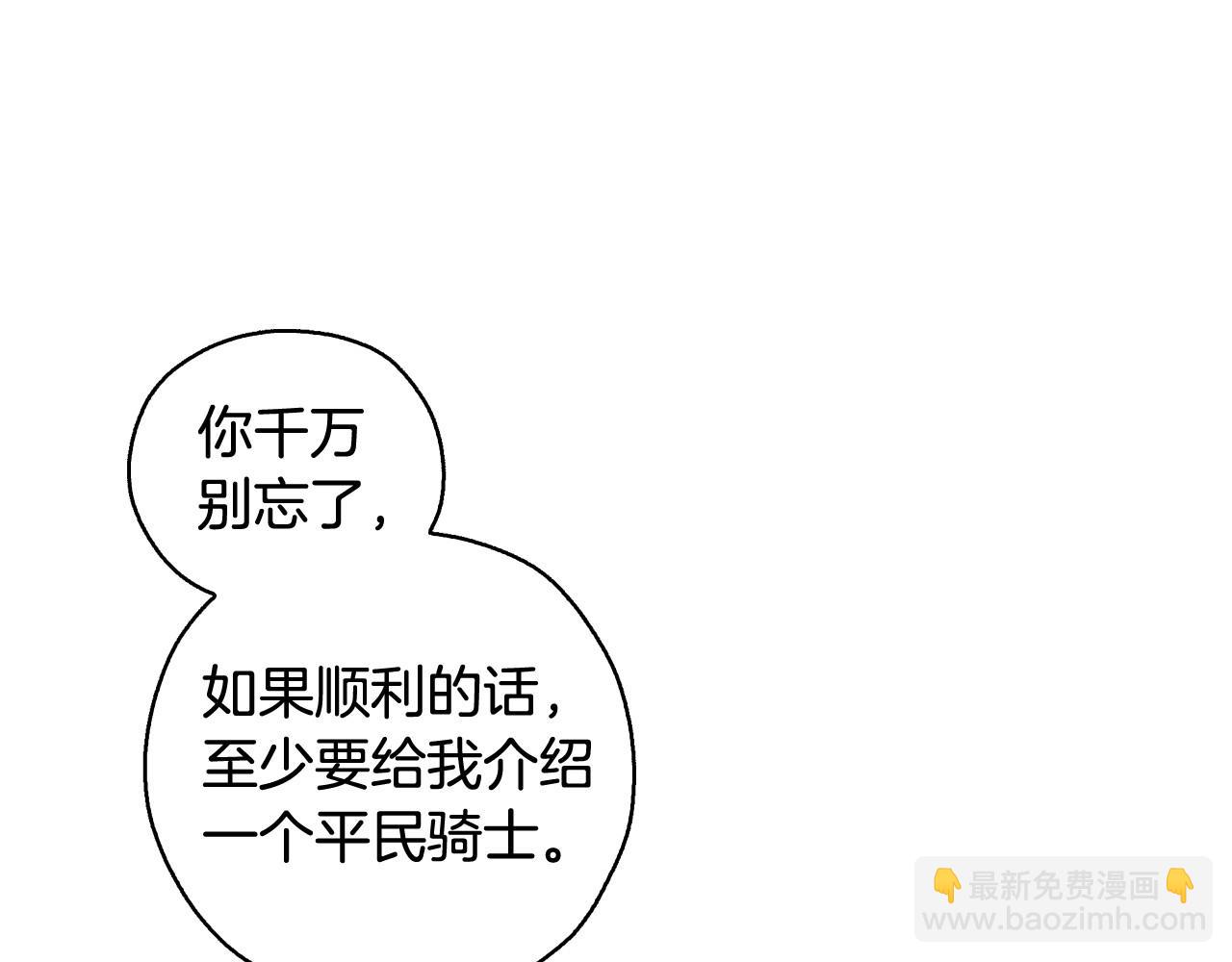 第12话 盛装约会101