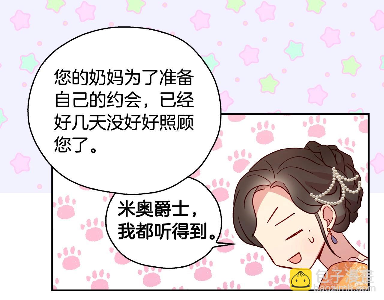 第12话 盛装约会122
