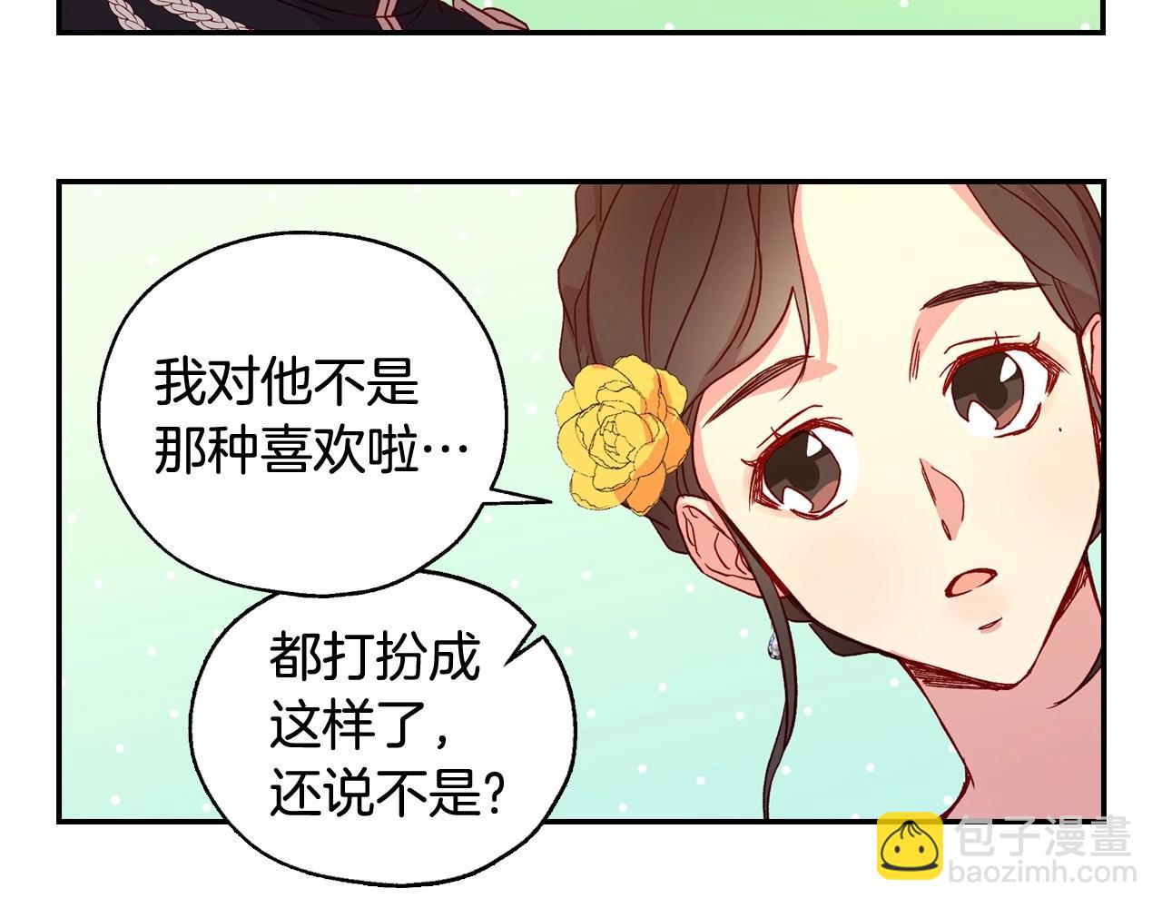 第12话 盛装约会129