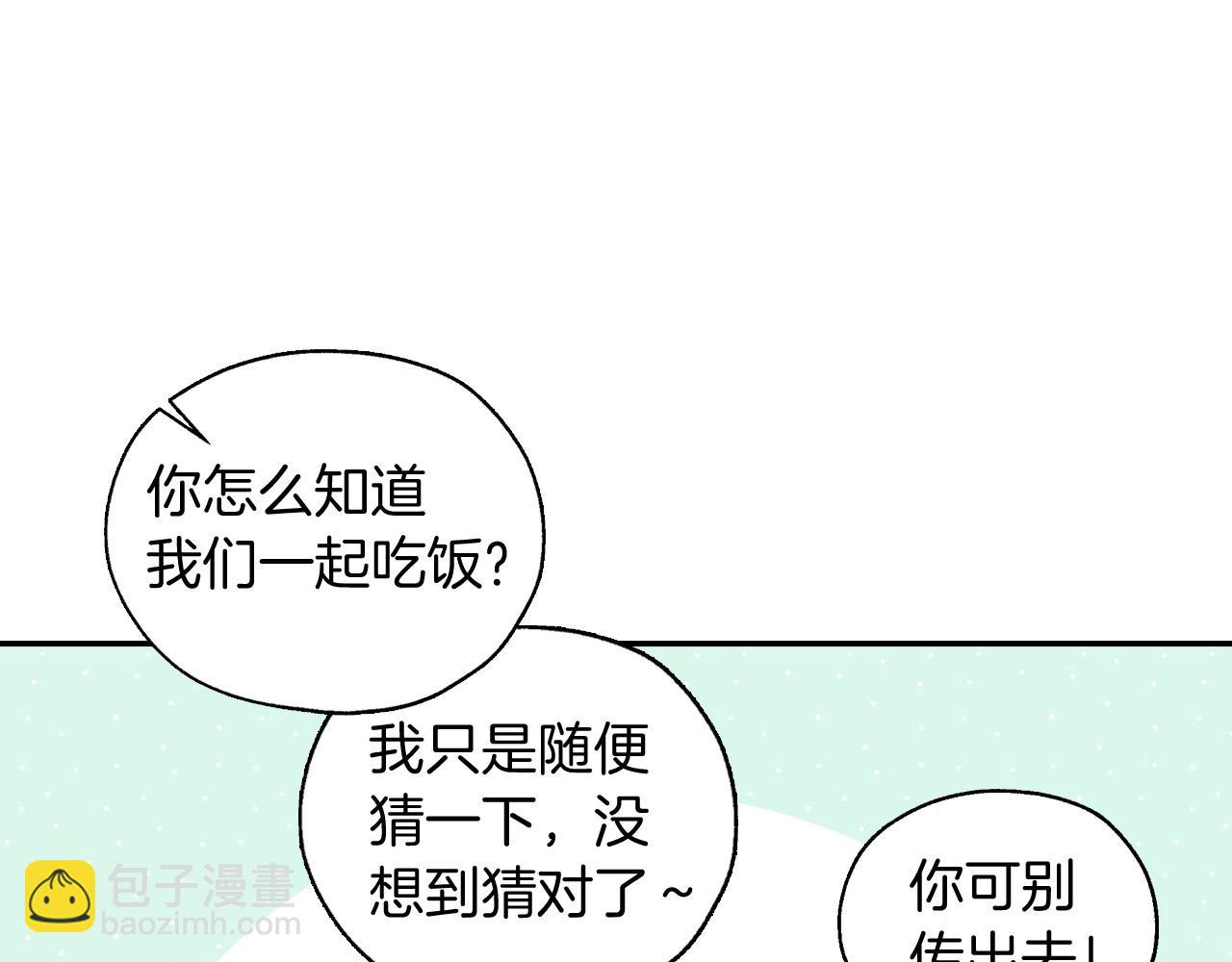 第12话 盛装约会14