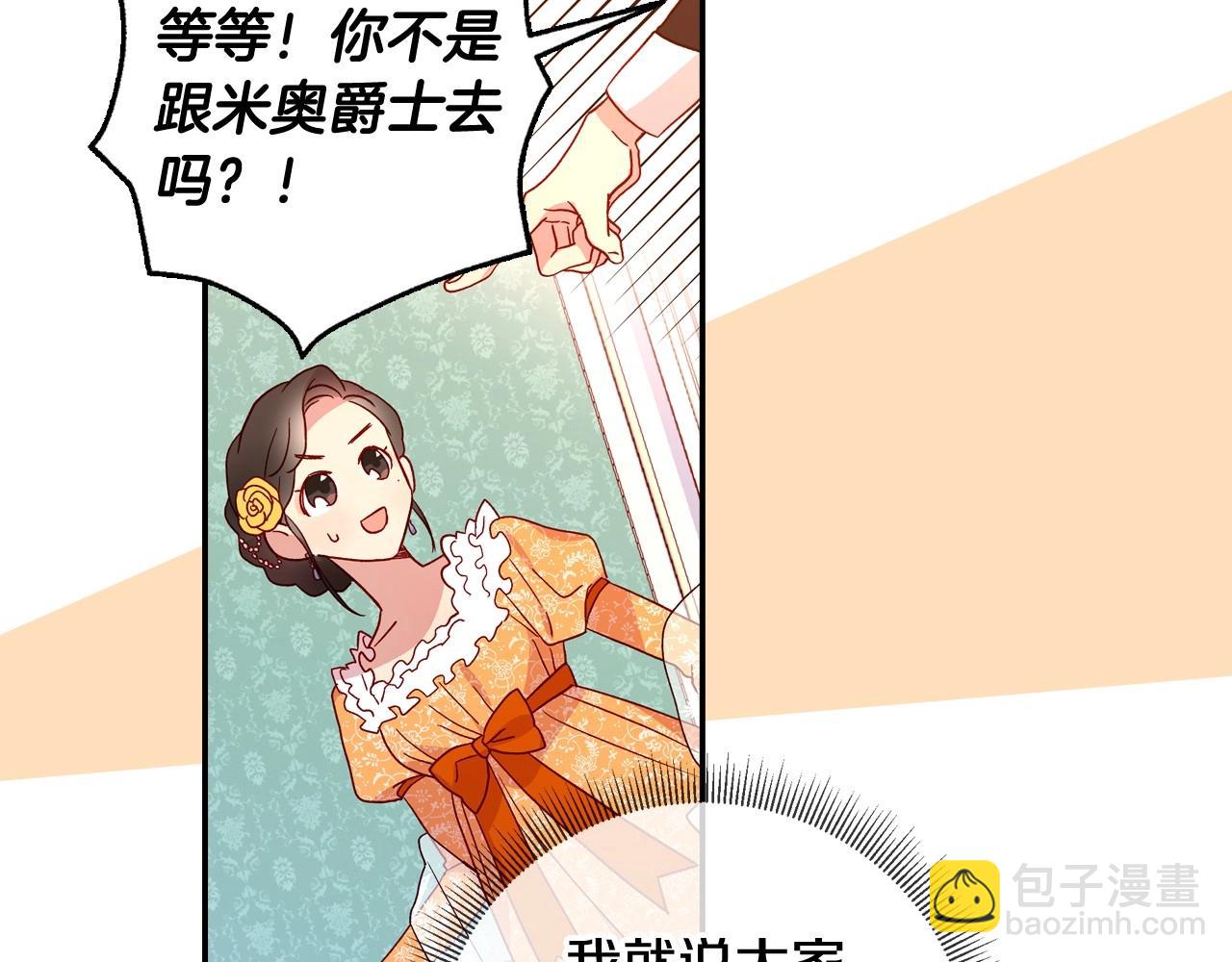 第12话 盛装约会142