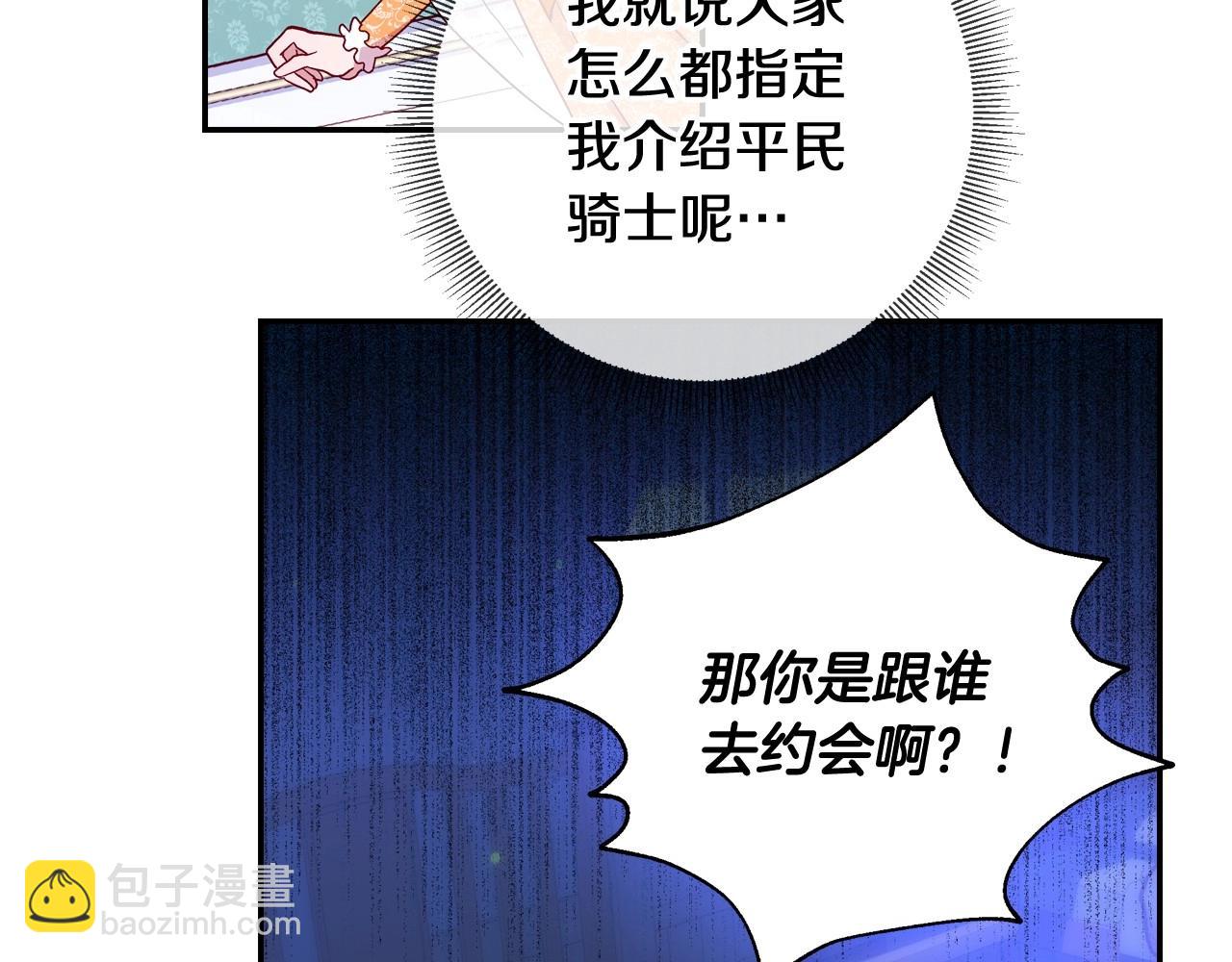 第12话 盛装约会143