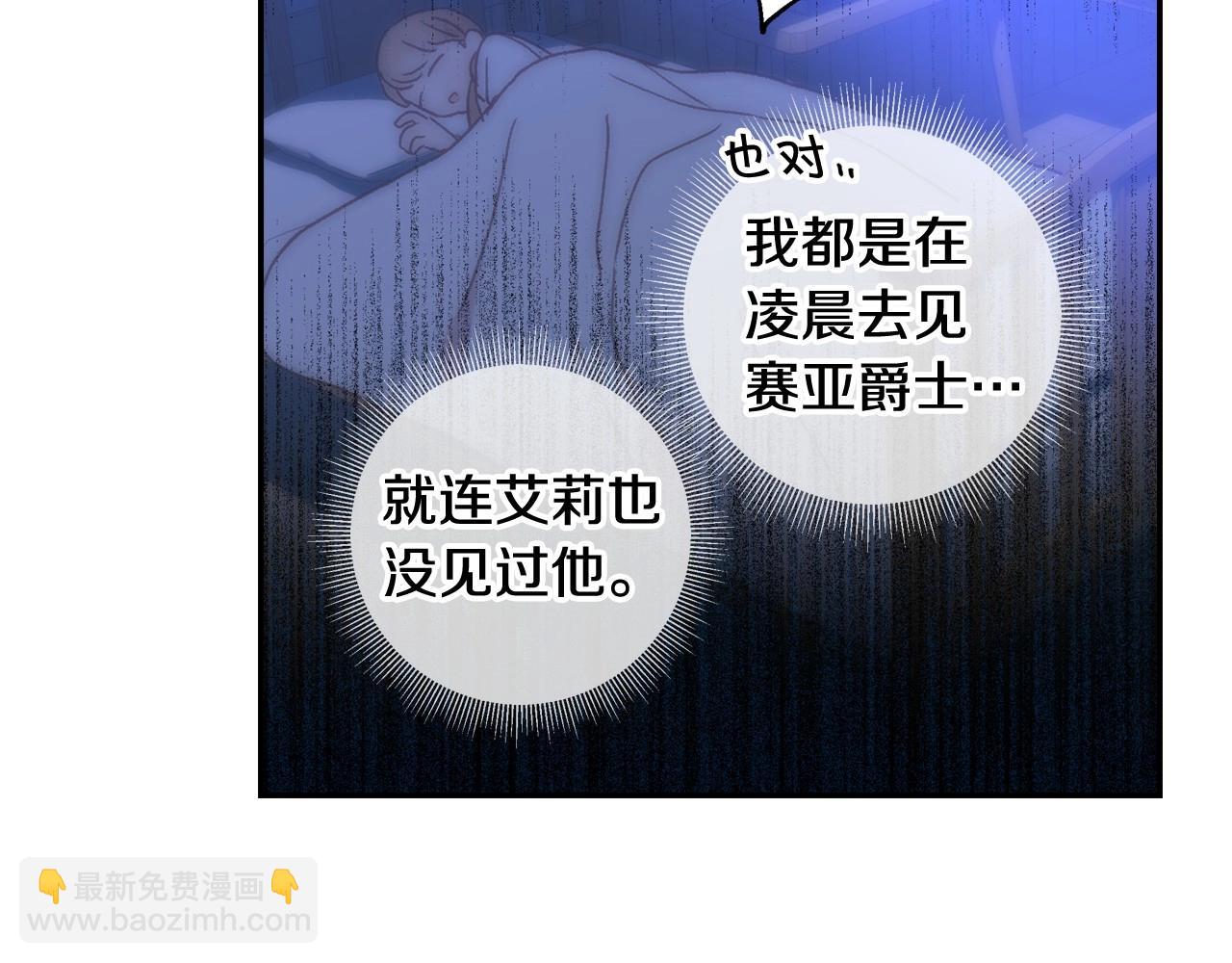 第12话 盛装约会144