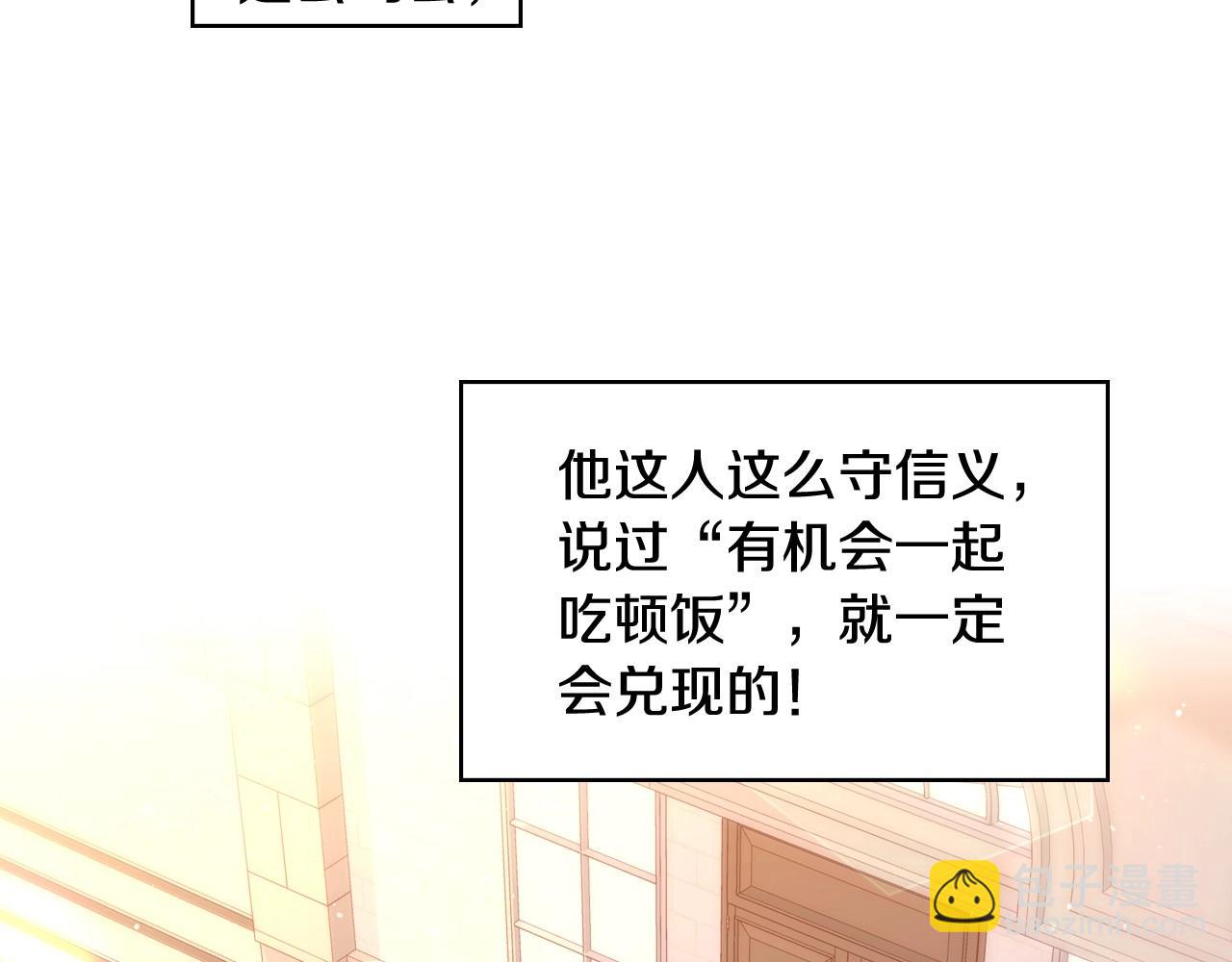 第12话 盛装约会148