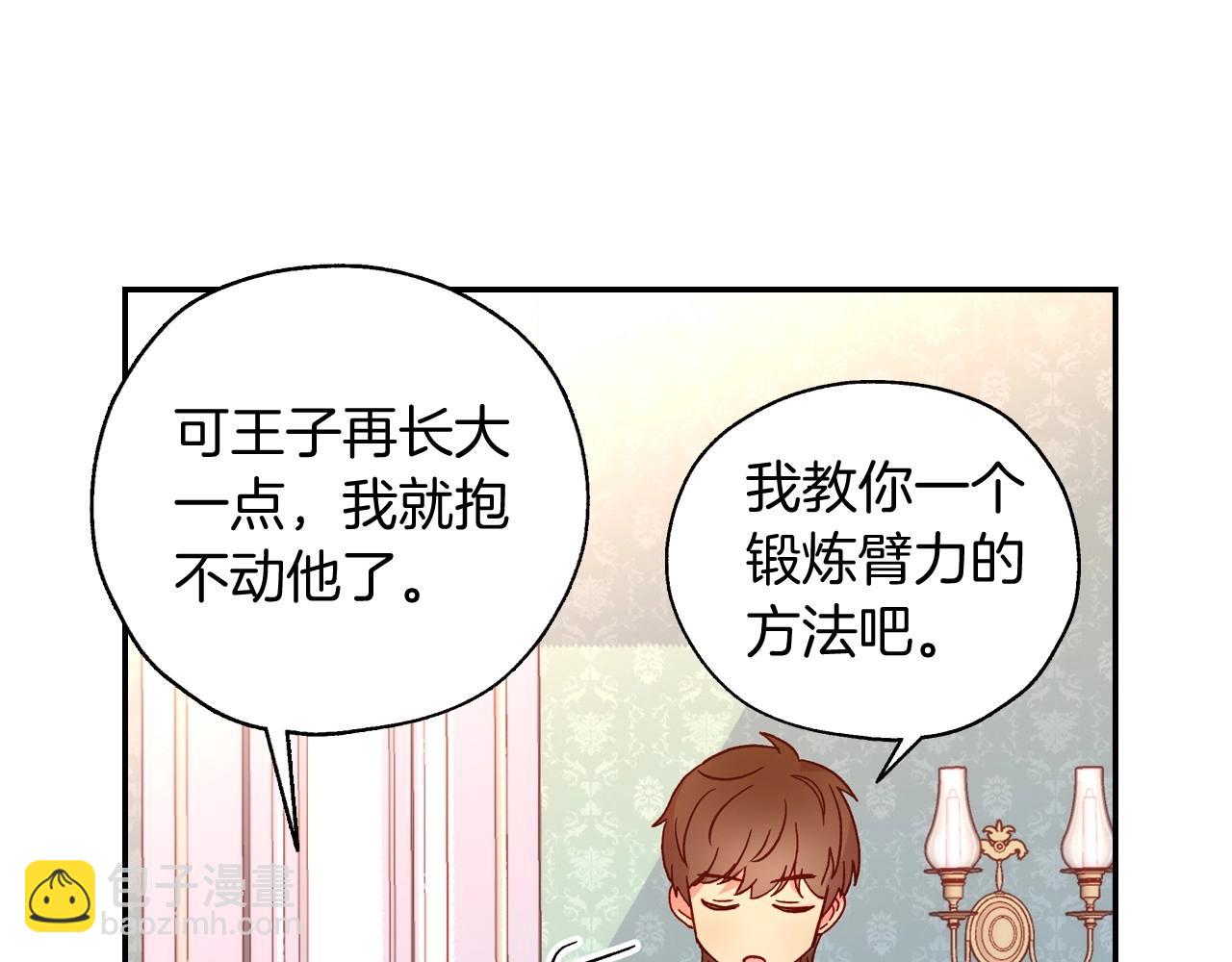 第12话 盛装约会7