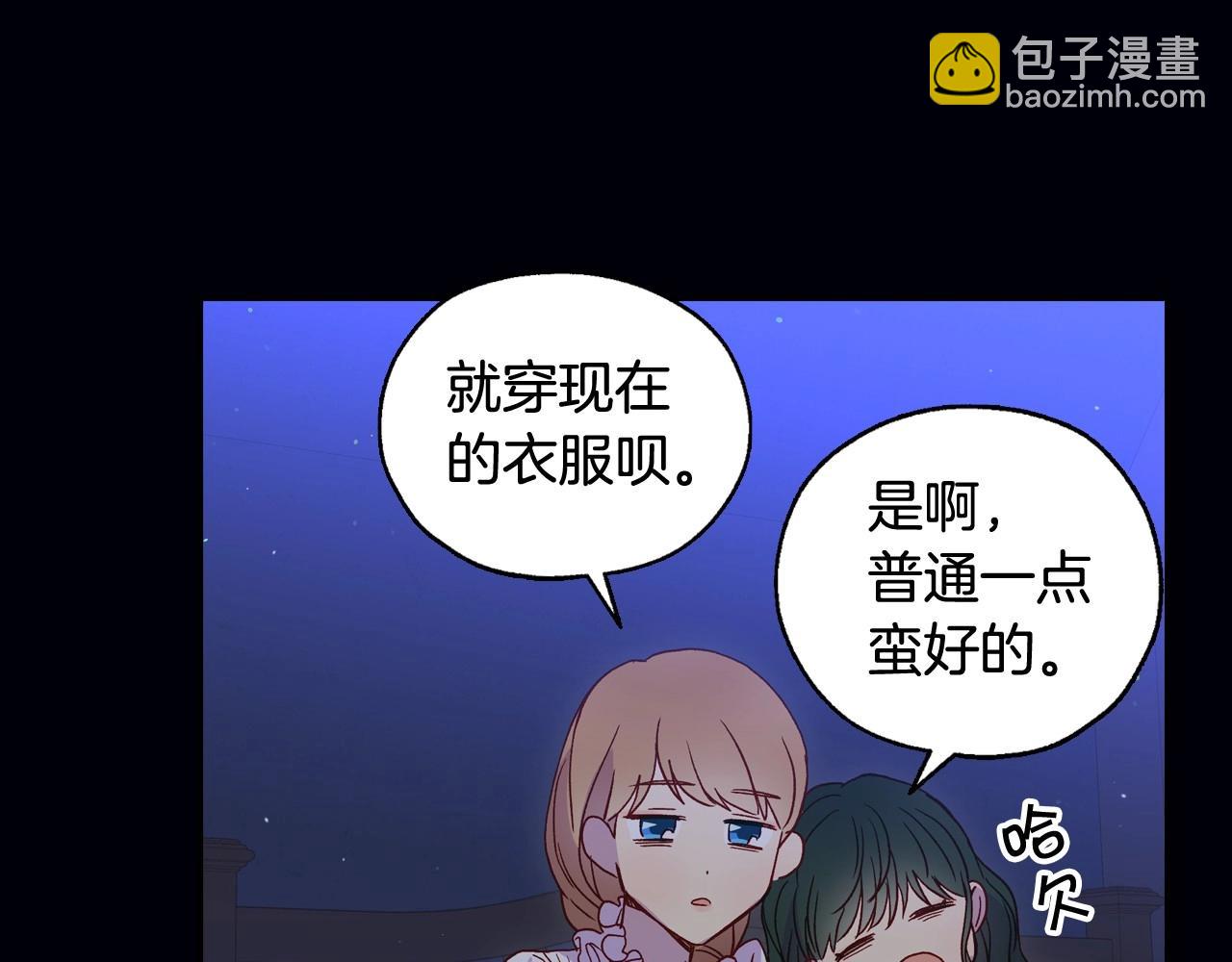 第12话 盛装约会77
