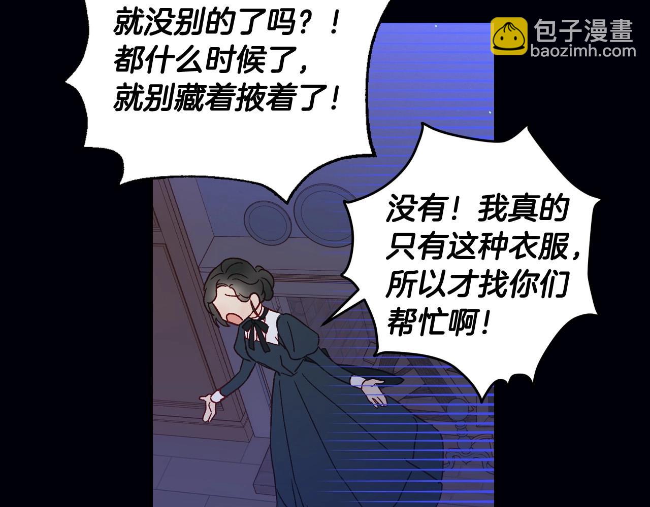 第12话 盛装约会85