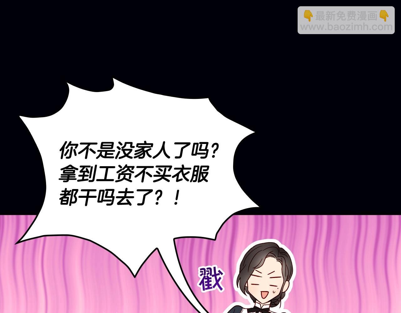 第12话 盛装约会87