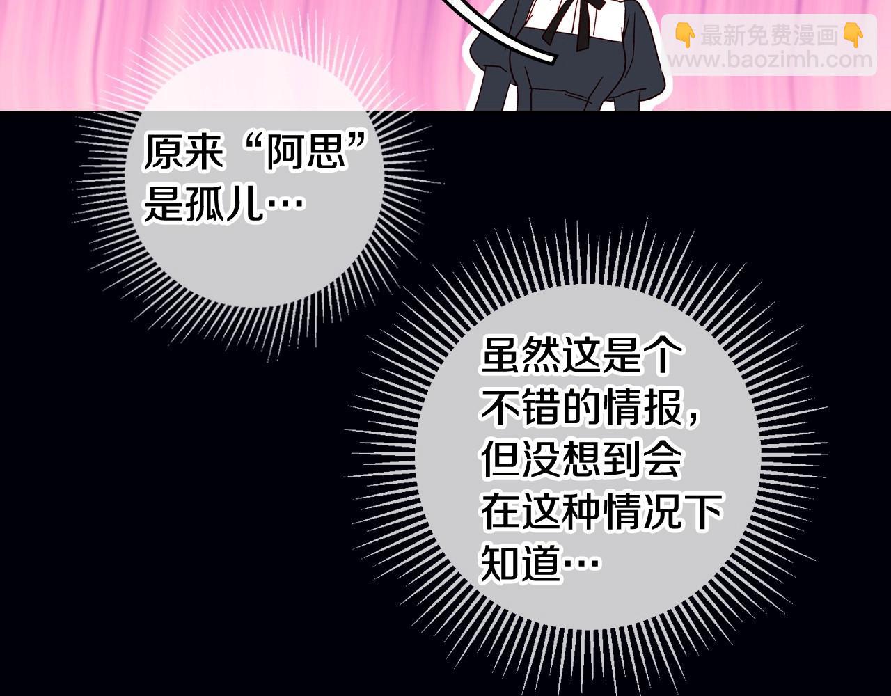 第12话 盛装约会88