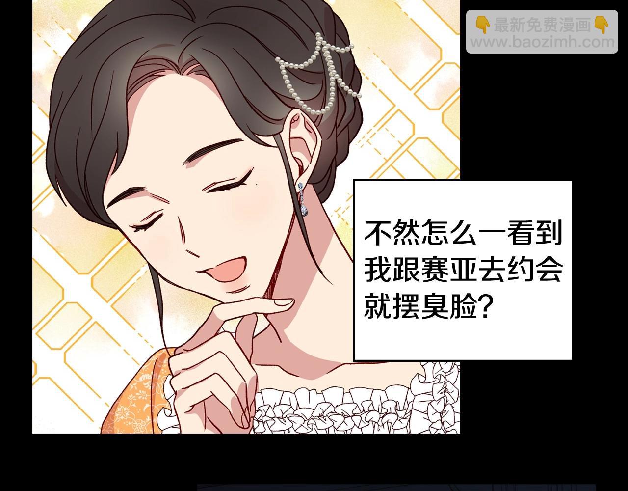 第14话 吃醋不自知？115