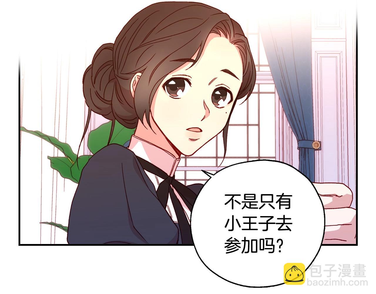 第15话 赐名3