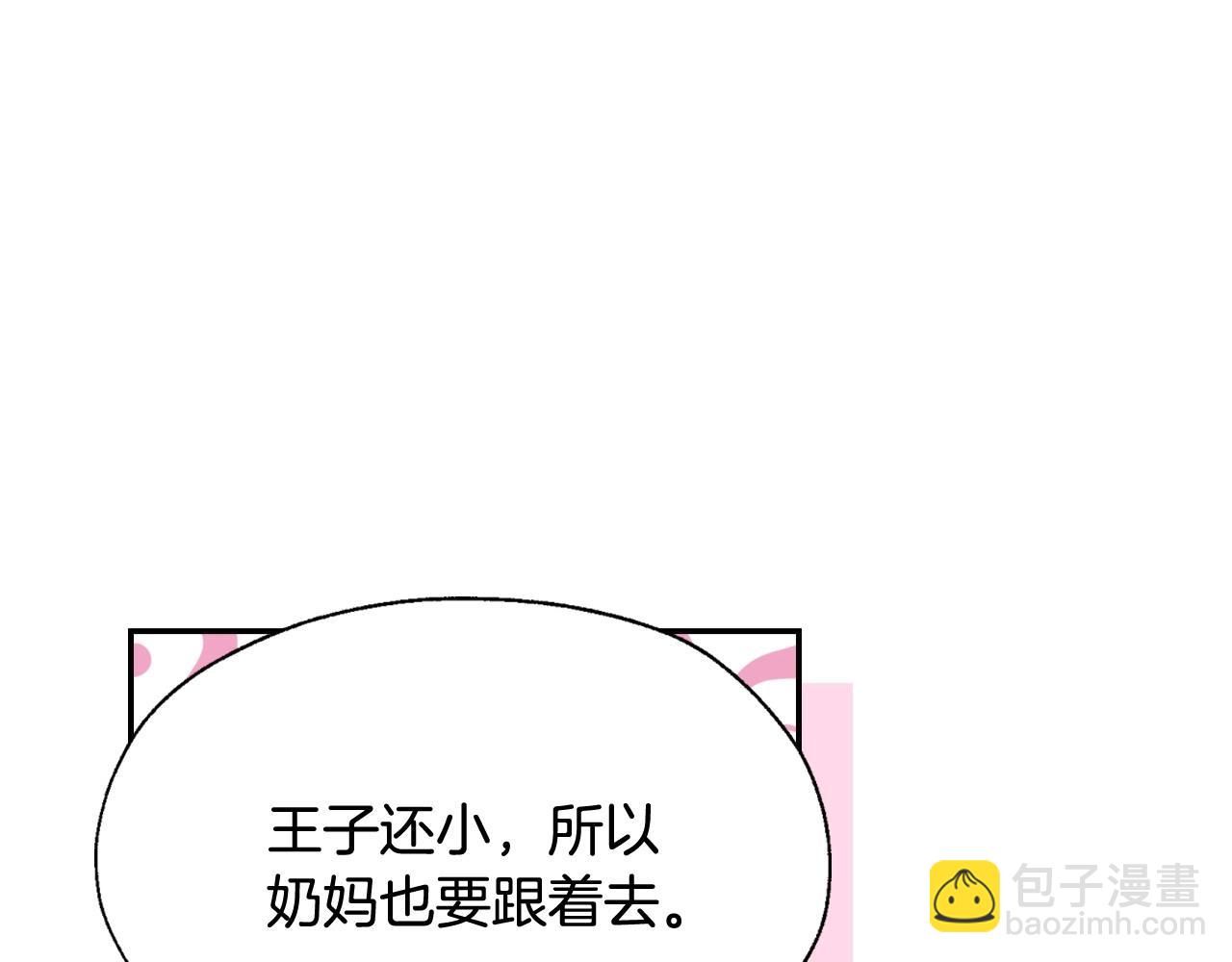 第15话 赐名4