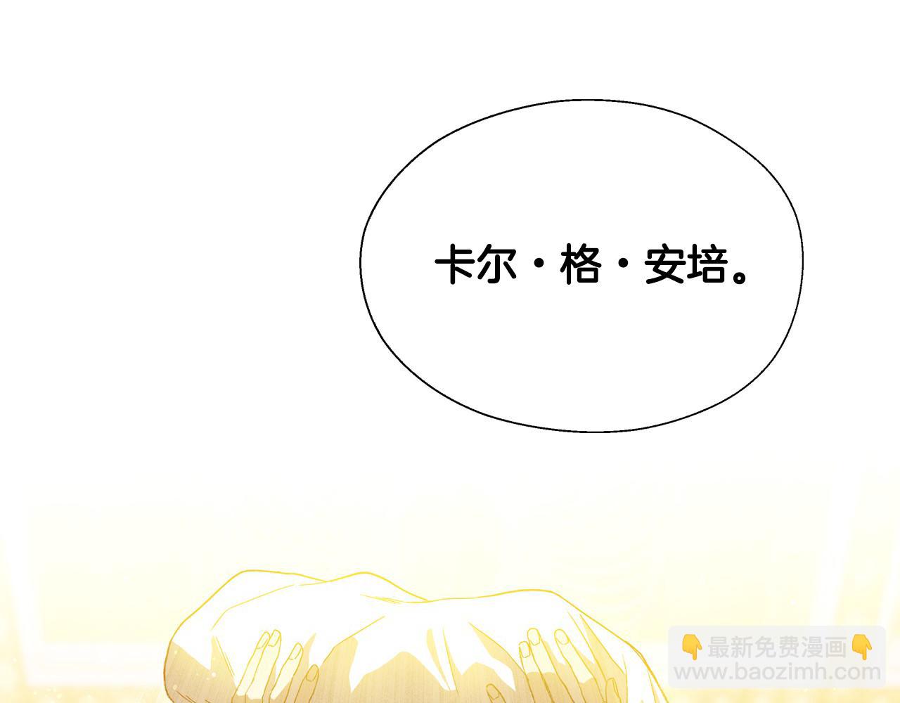 第15话 赐名97