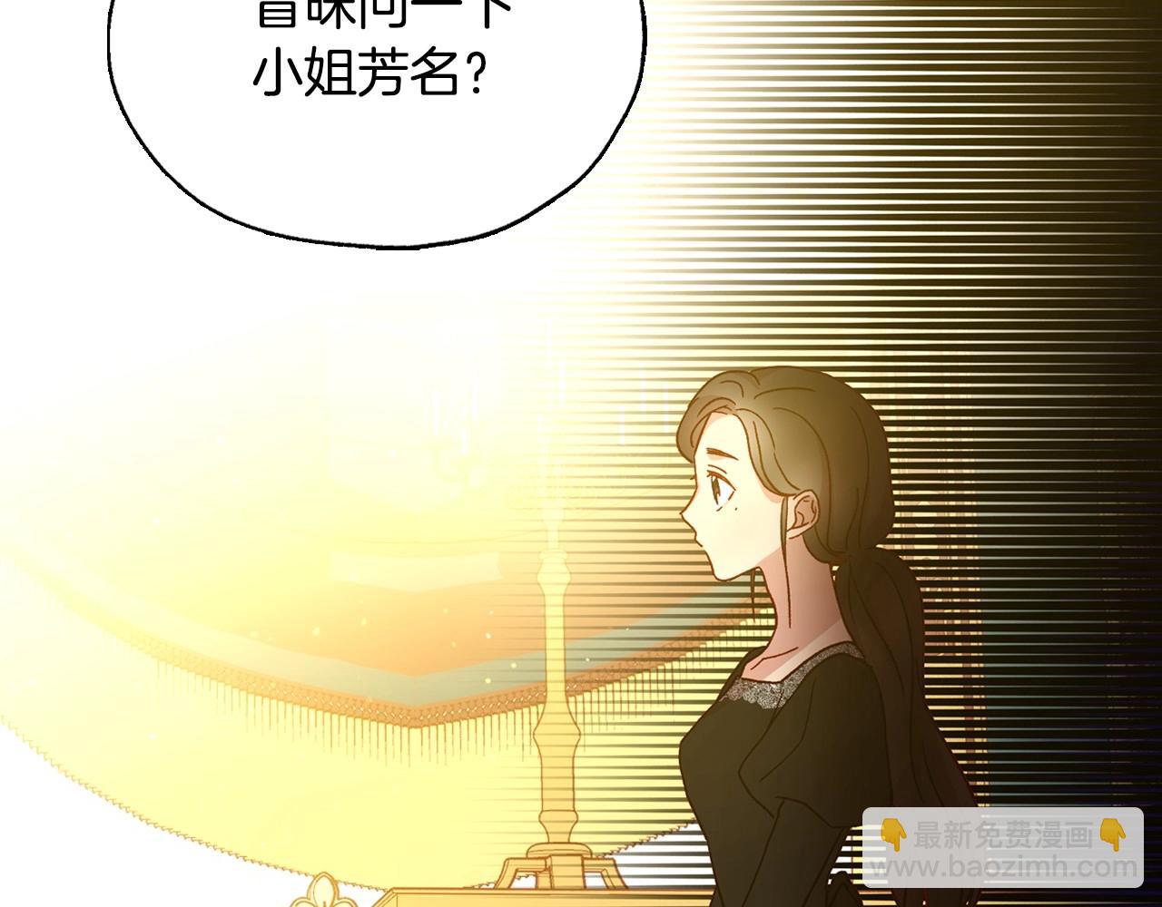 第16话 侍女的“权利”115