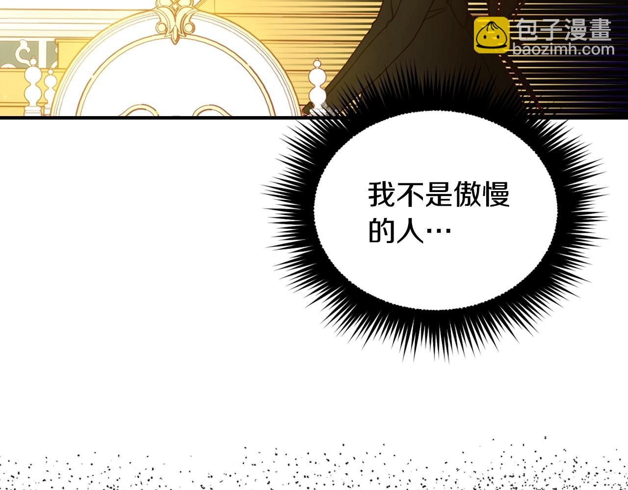 第16话 侍女的“权利”116