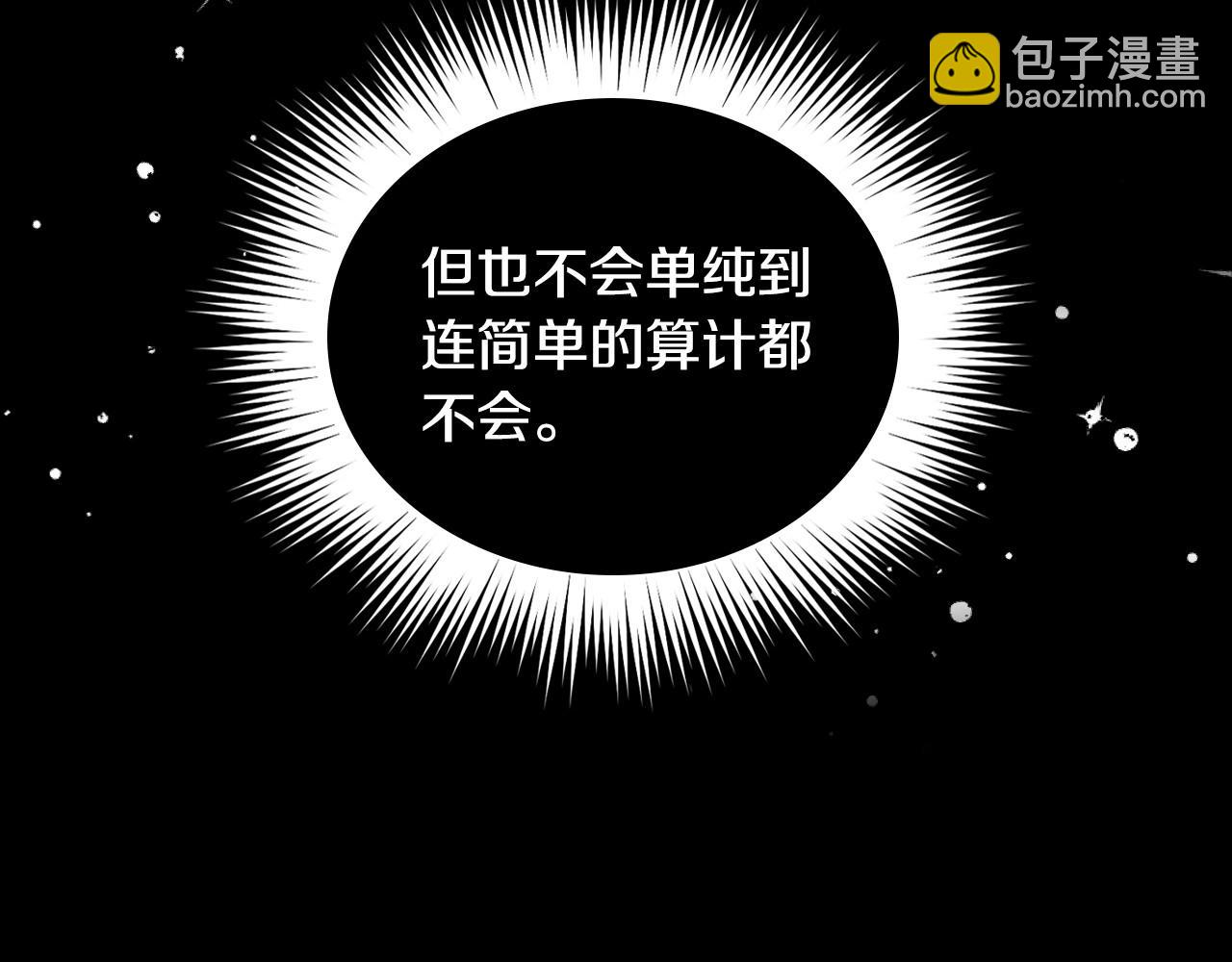 第16话 侍女的“权利”118