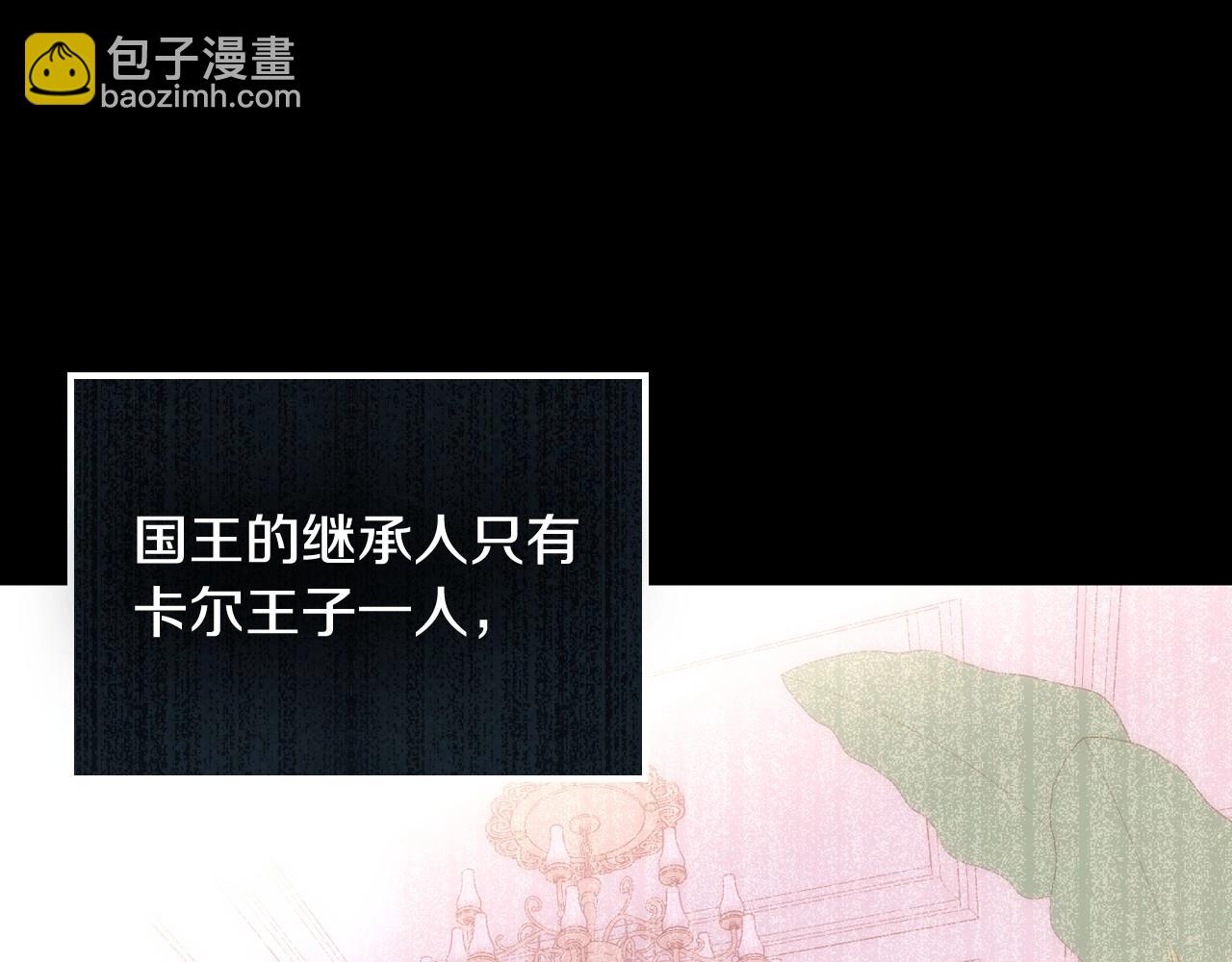 第16话 侍女的“权利”129