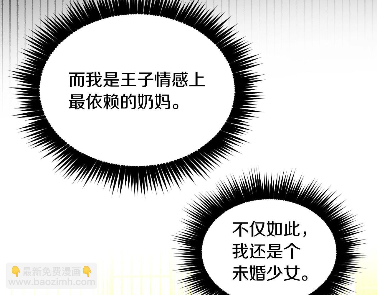 第16话 侍女的“权利”132