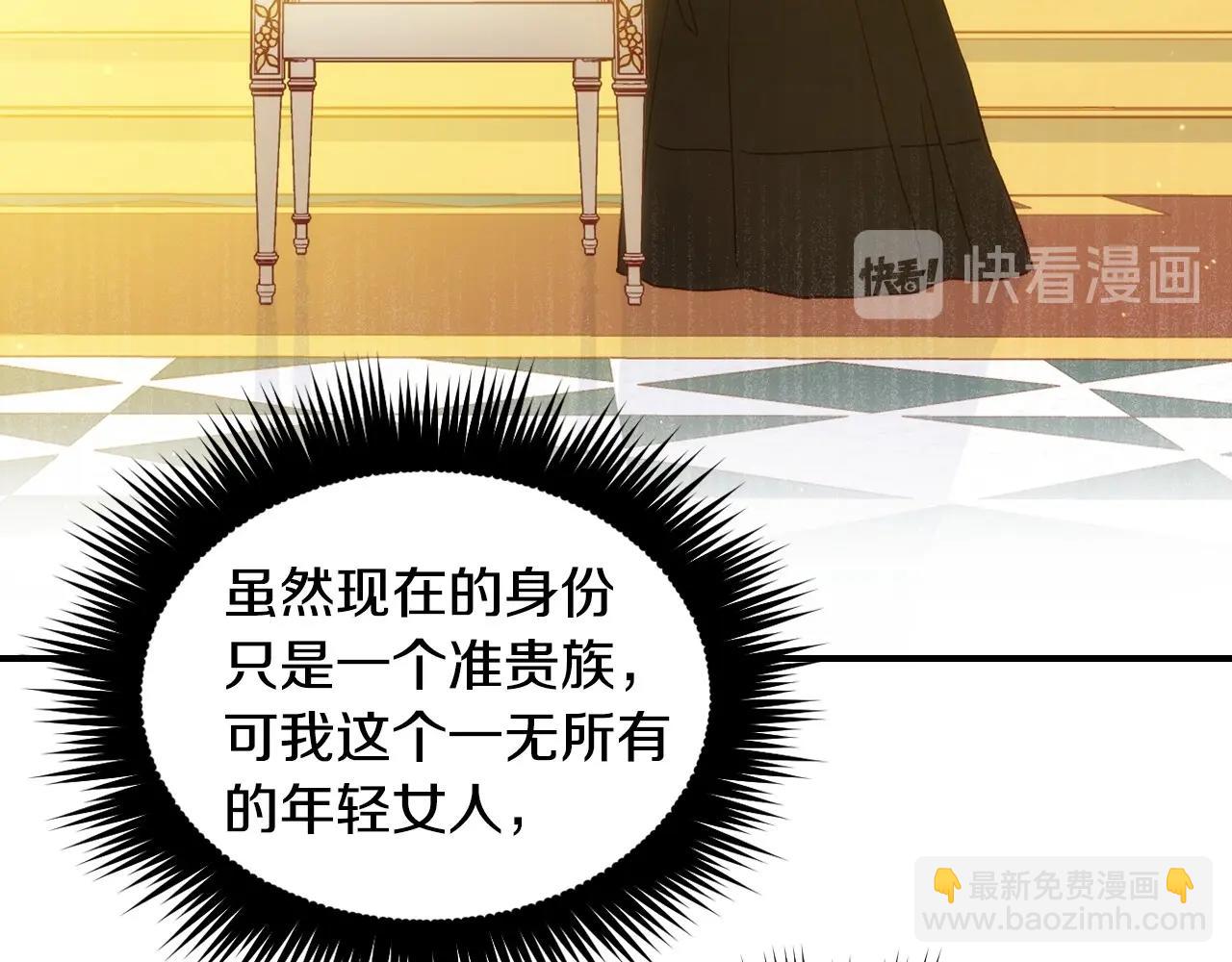 第16话 侍女的“权利”134