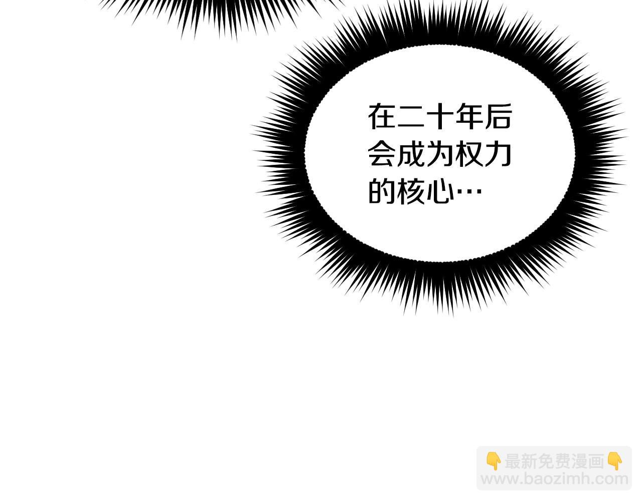 第16话 侍女的“权利”135