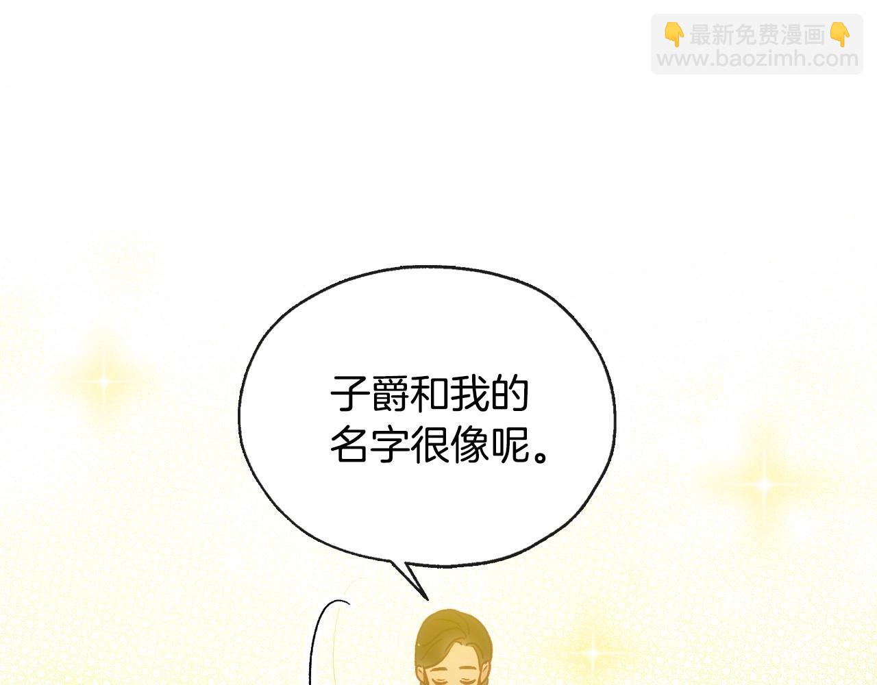 第16话 侍女的“权利”139