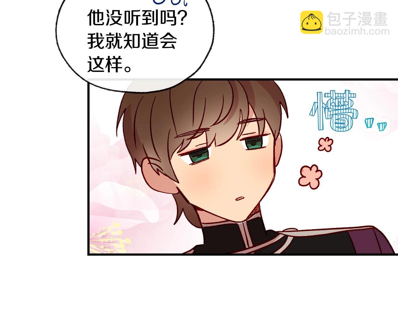 第16话 侍女的“权利”33