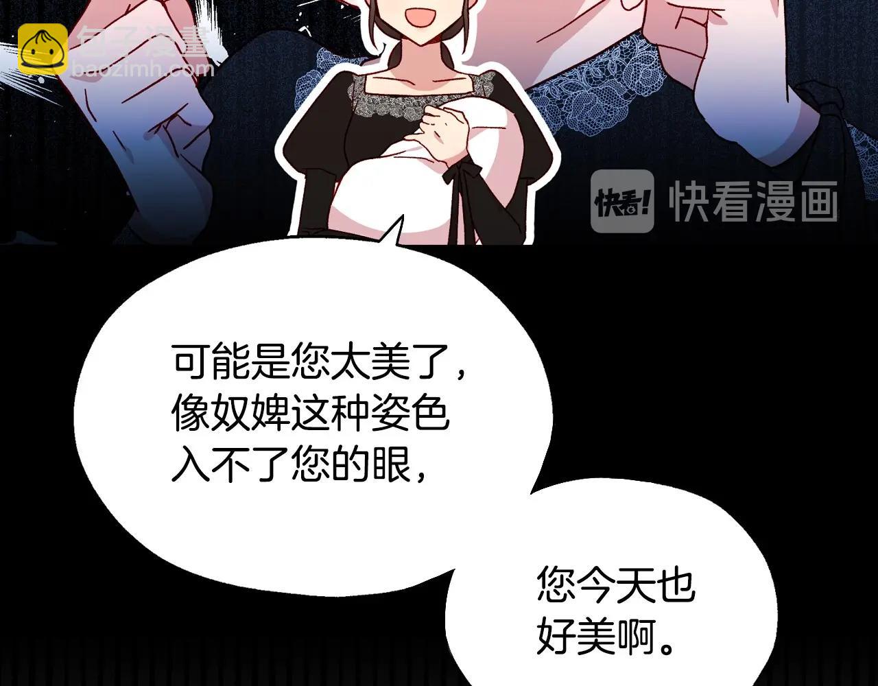第16话 侍女的“权利”39