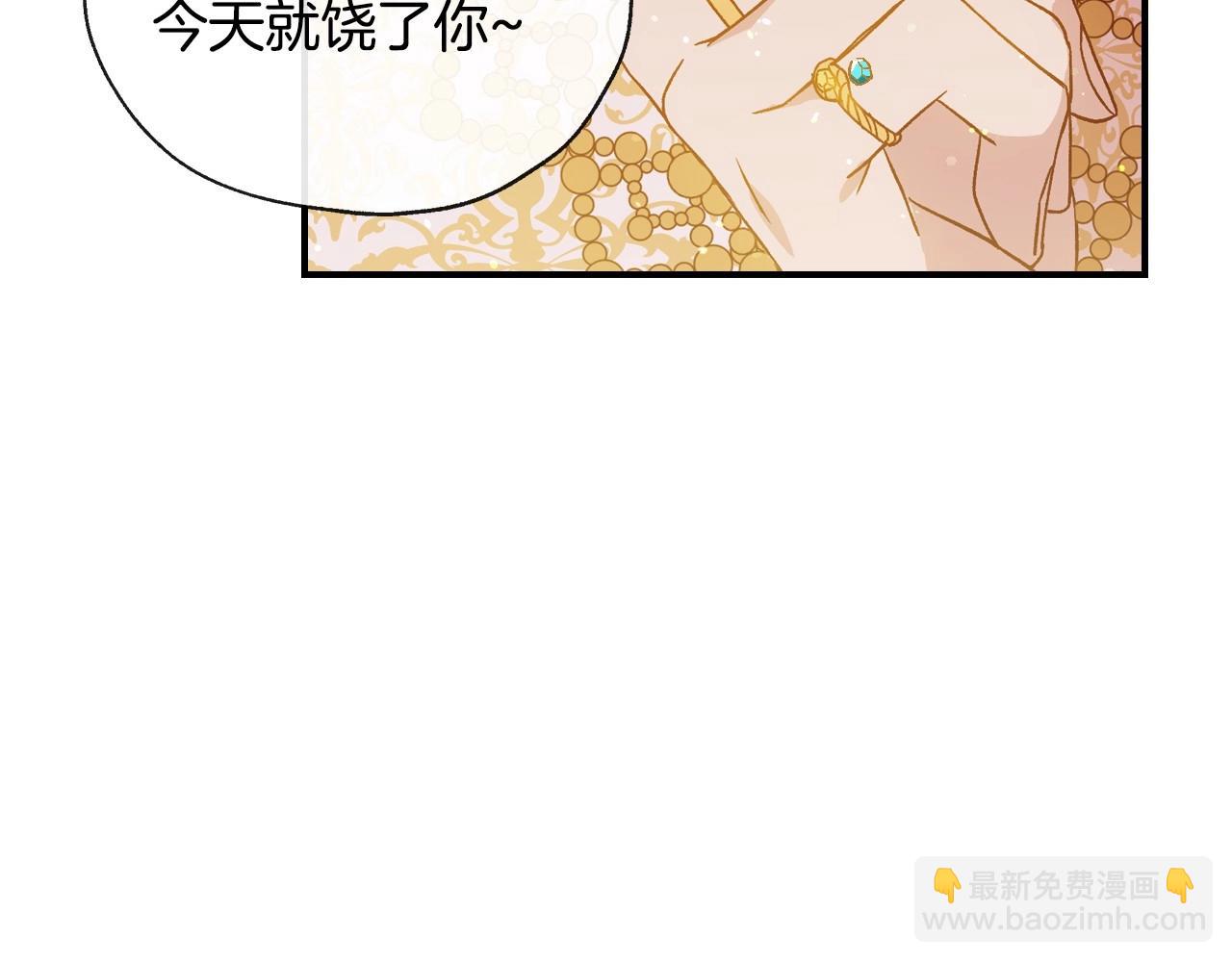 第16话 侍女的“权利”46
