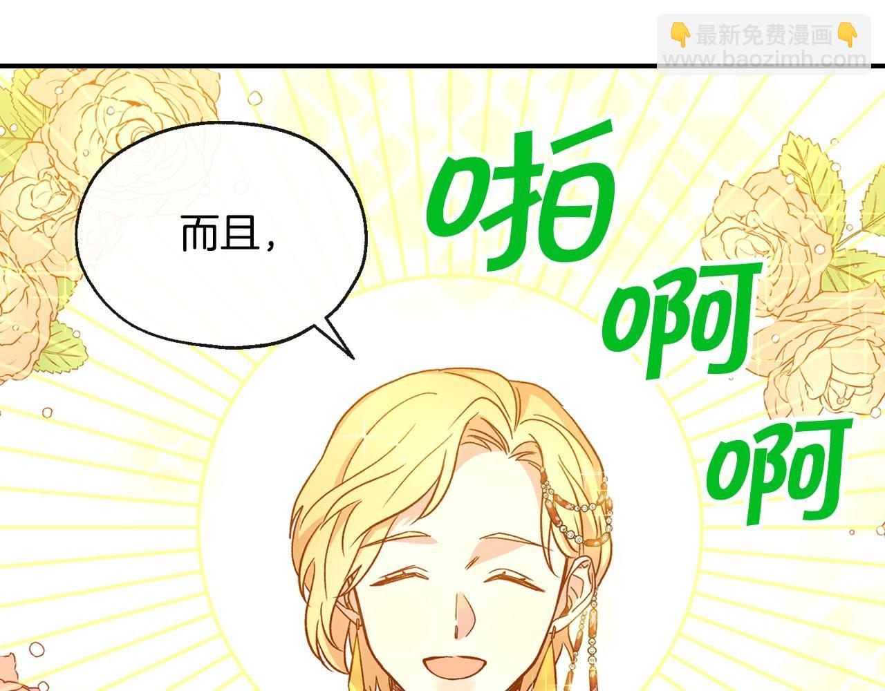 第16话 侍女的“权利”48