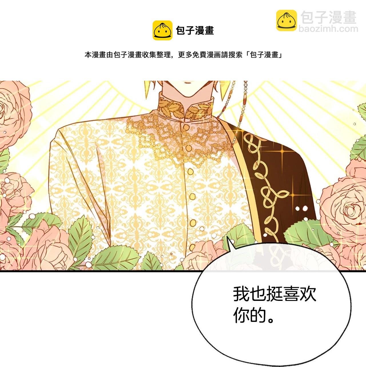 第16话 侍女的“权利”53